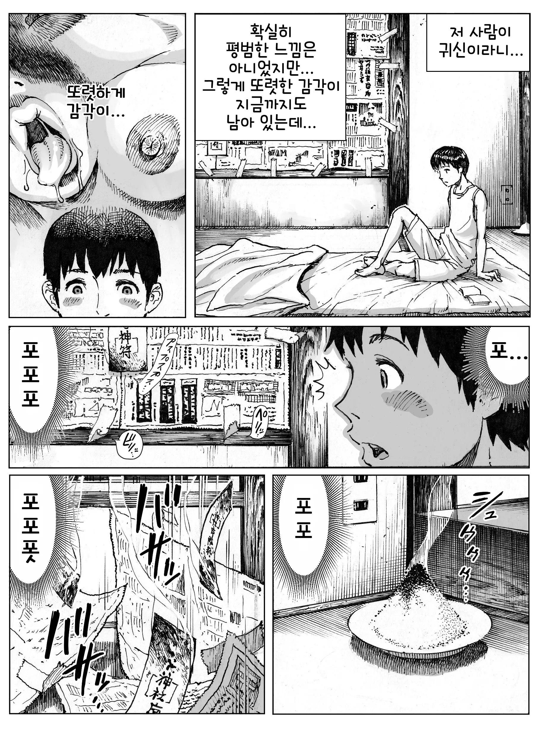 웹툰 이미지 25