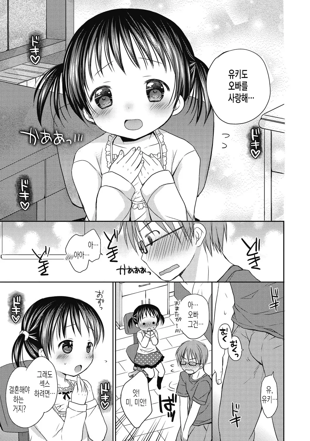 웹툰 이미지 121