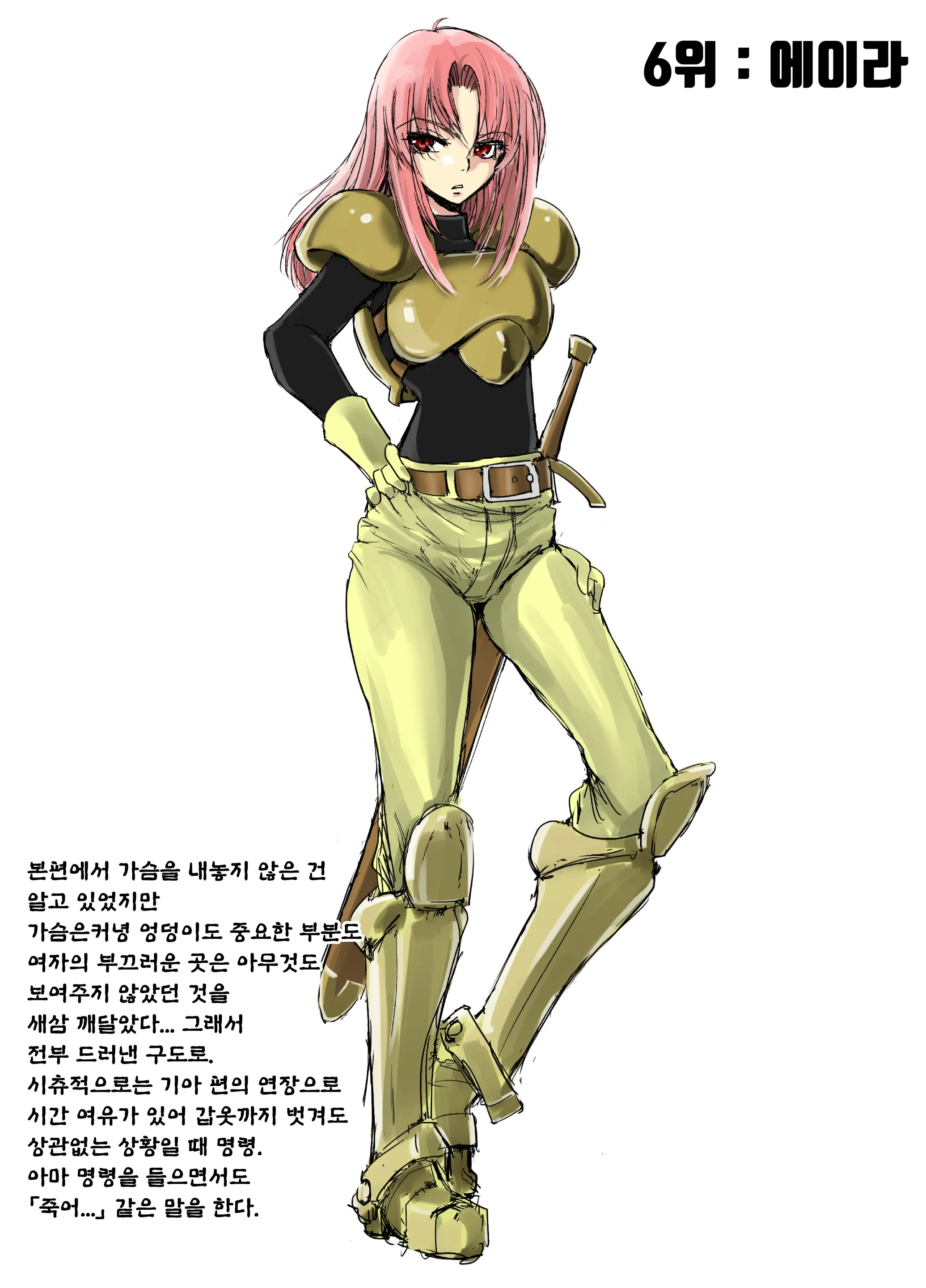 웹툰 이미지 7