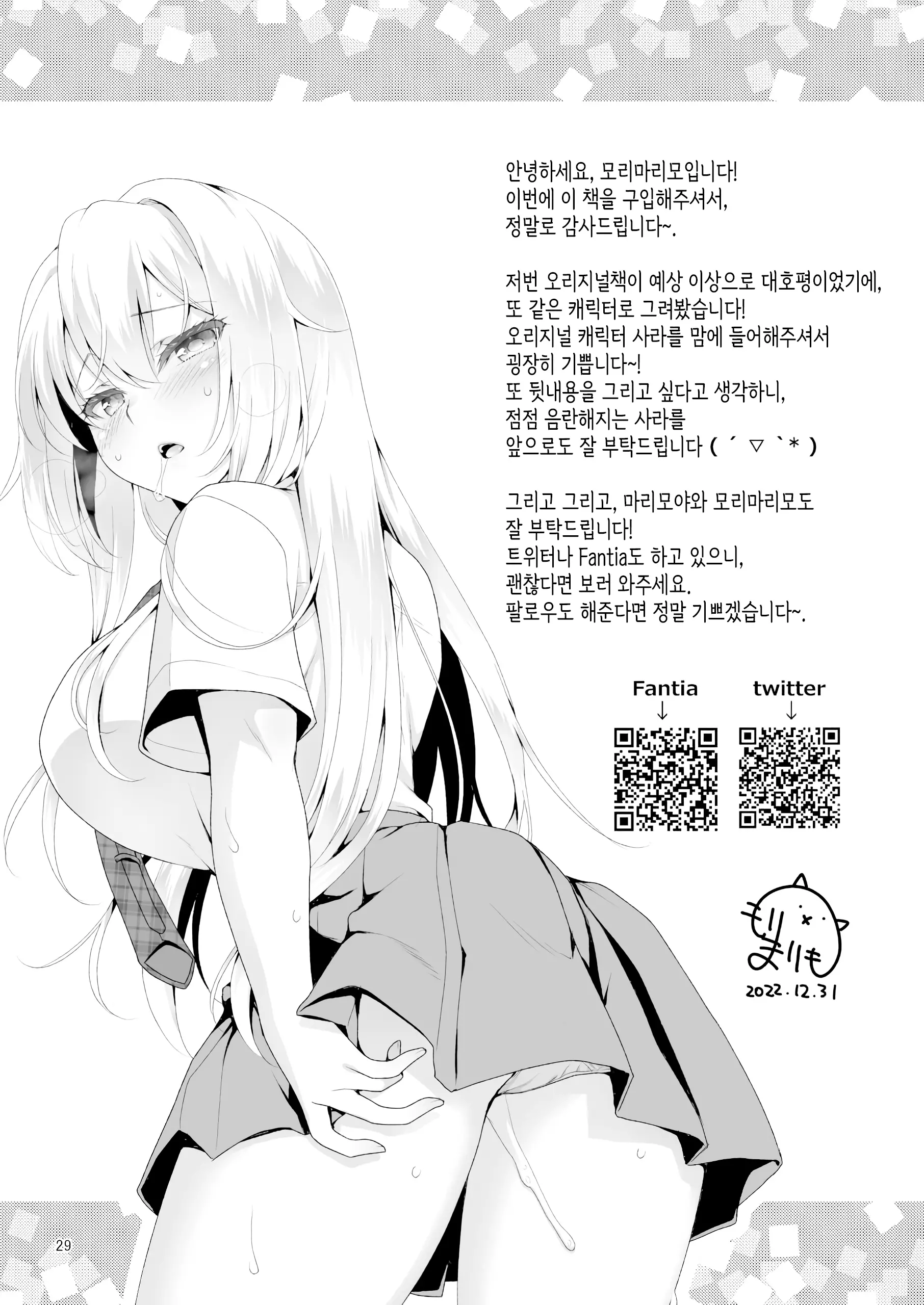 웹툰 이미지 27