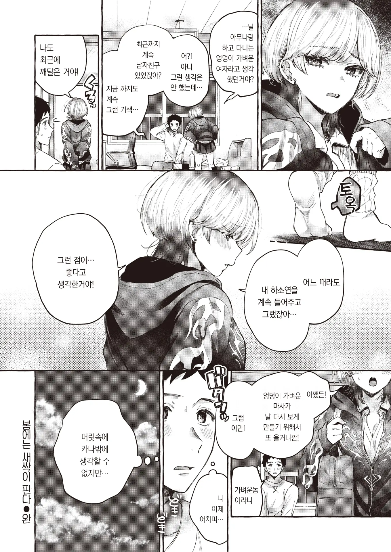 웹툰 이미지 20