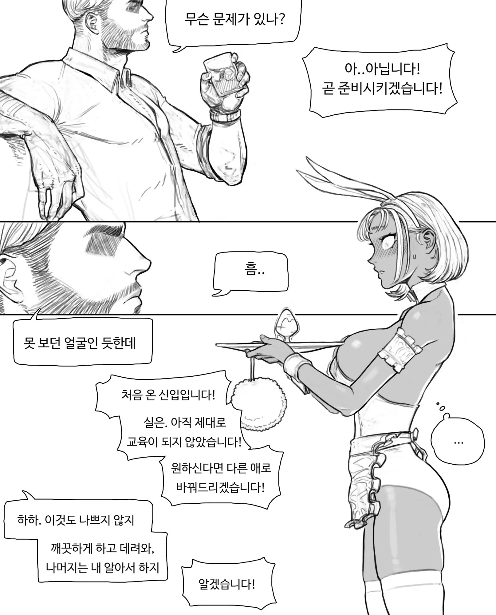 웹툰 이미지 5