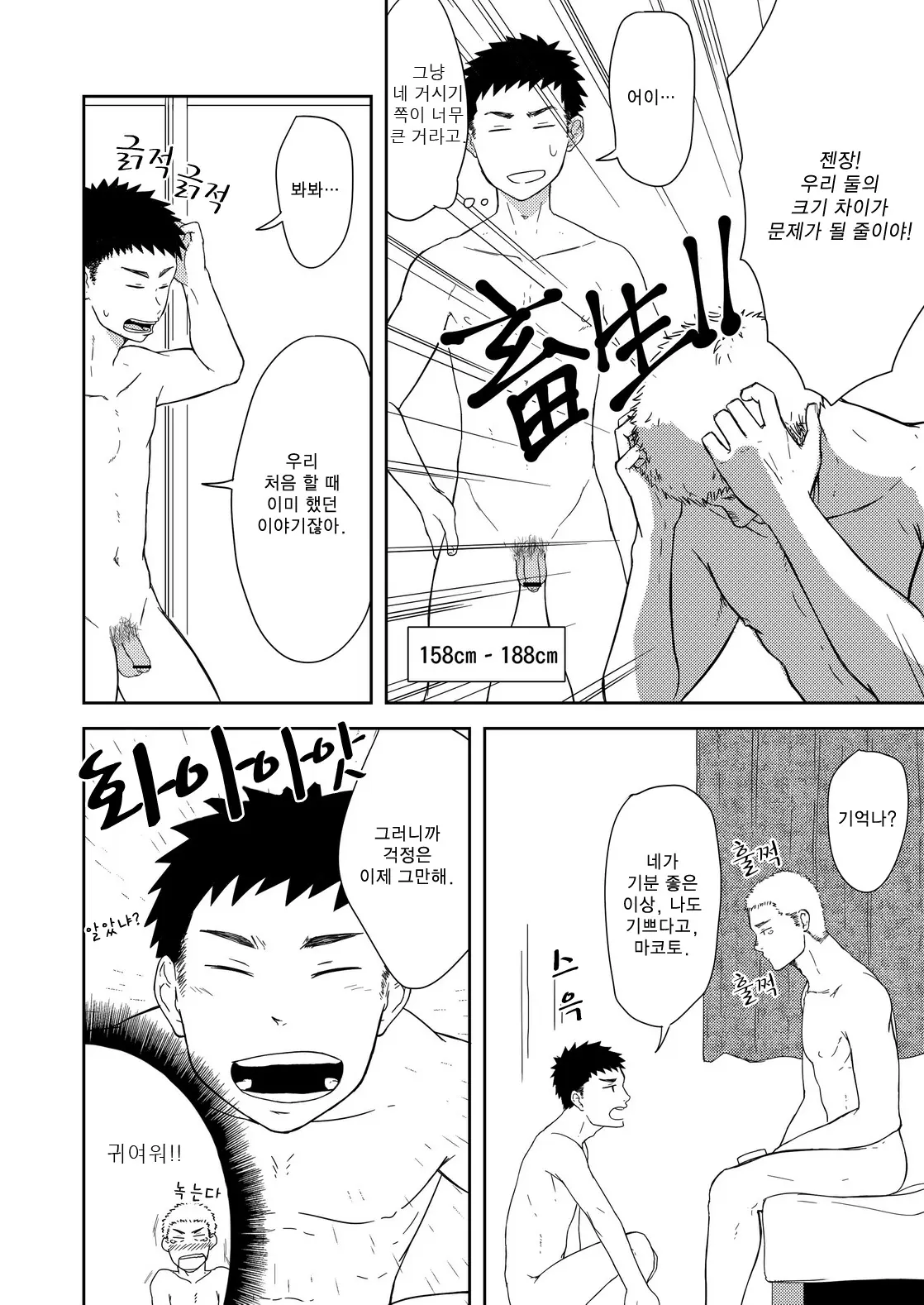 웹툰 이미지 4