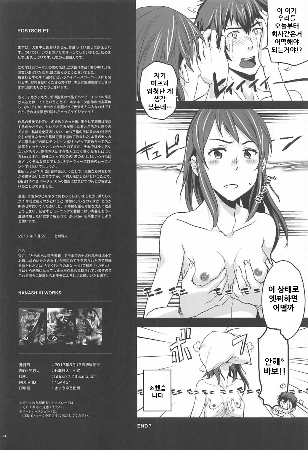 웹툰 이미지 32