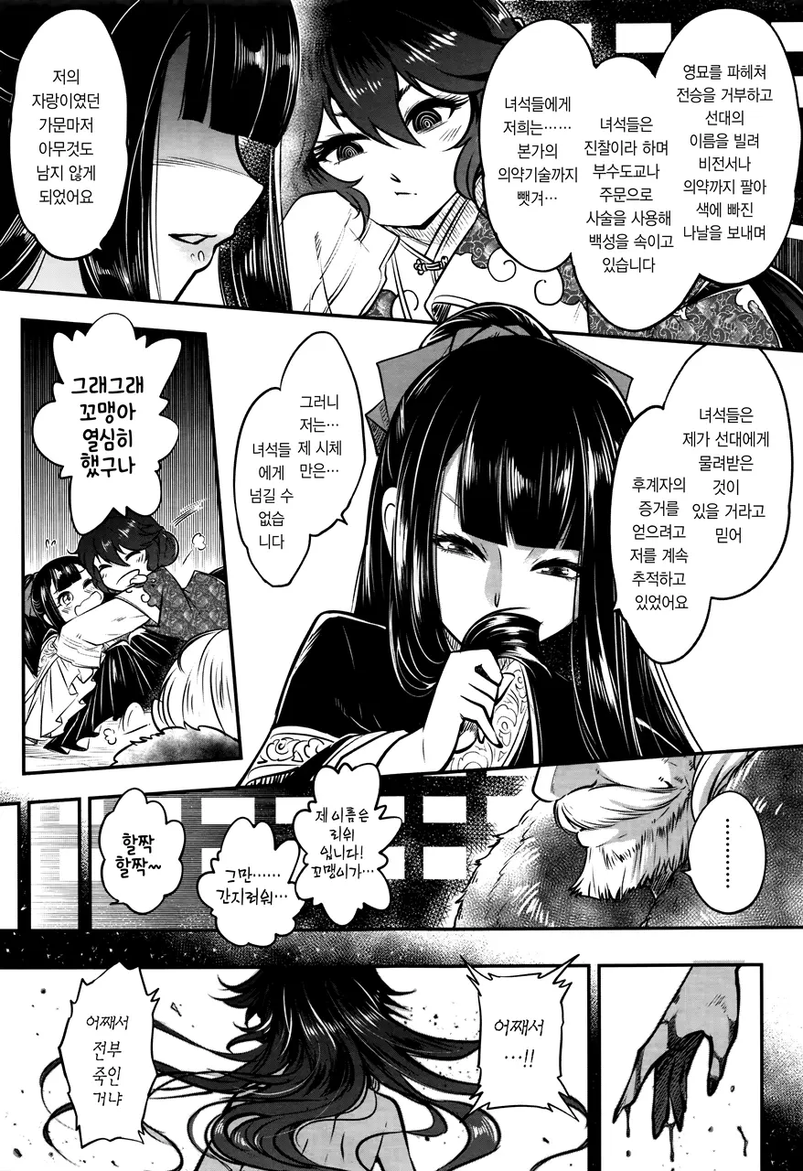 웹툰 이미지 151
