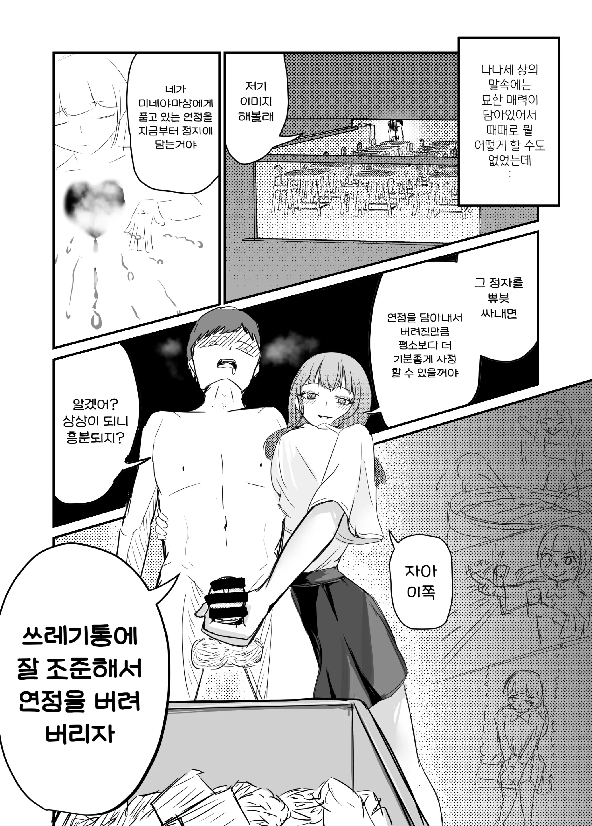 웹툰 이미지 61