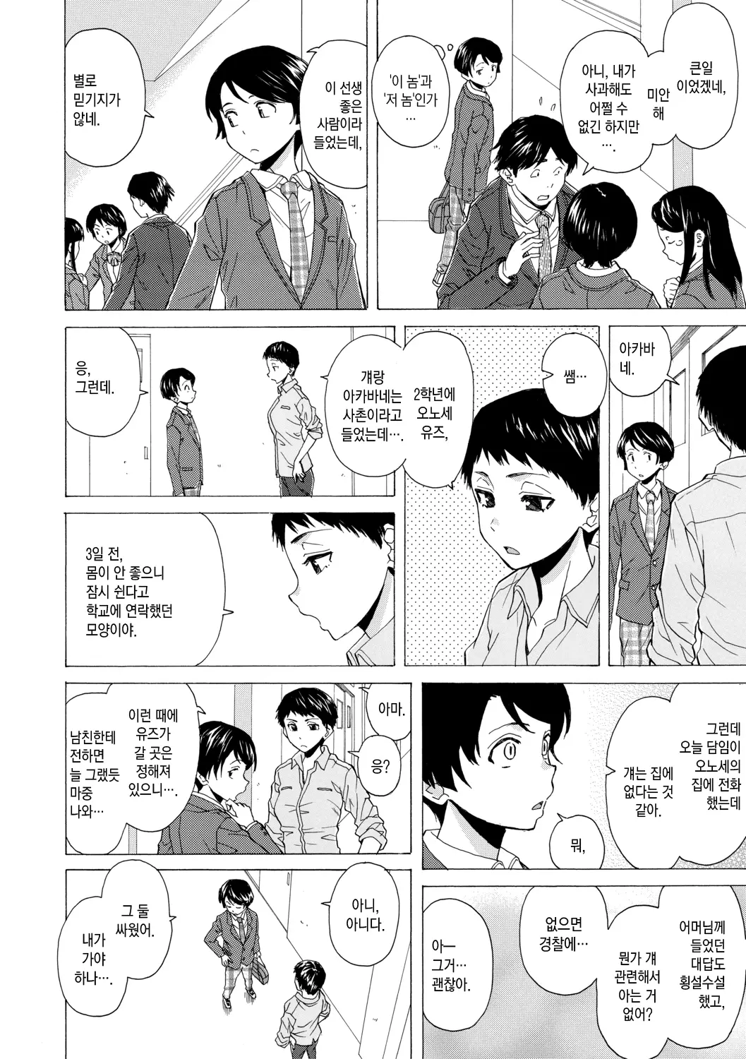 웹툰 이미지 104