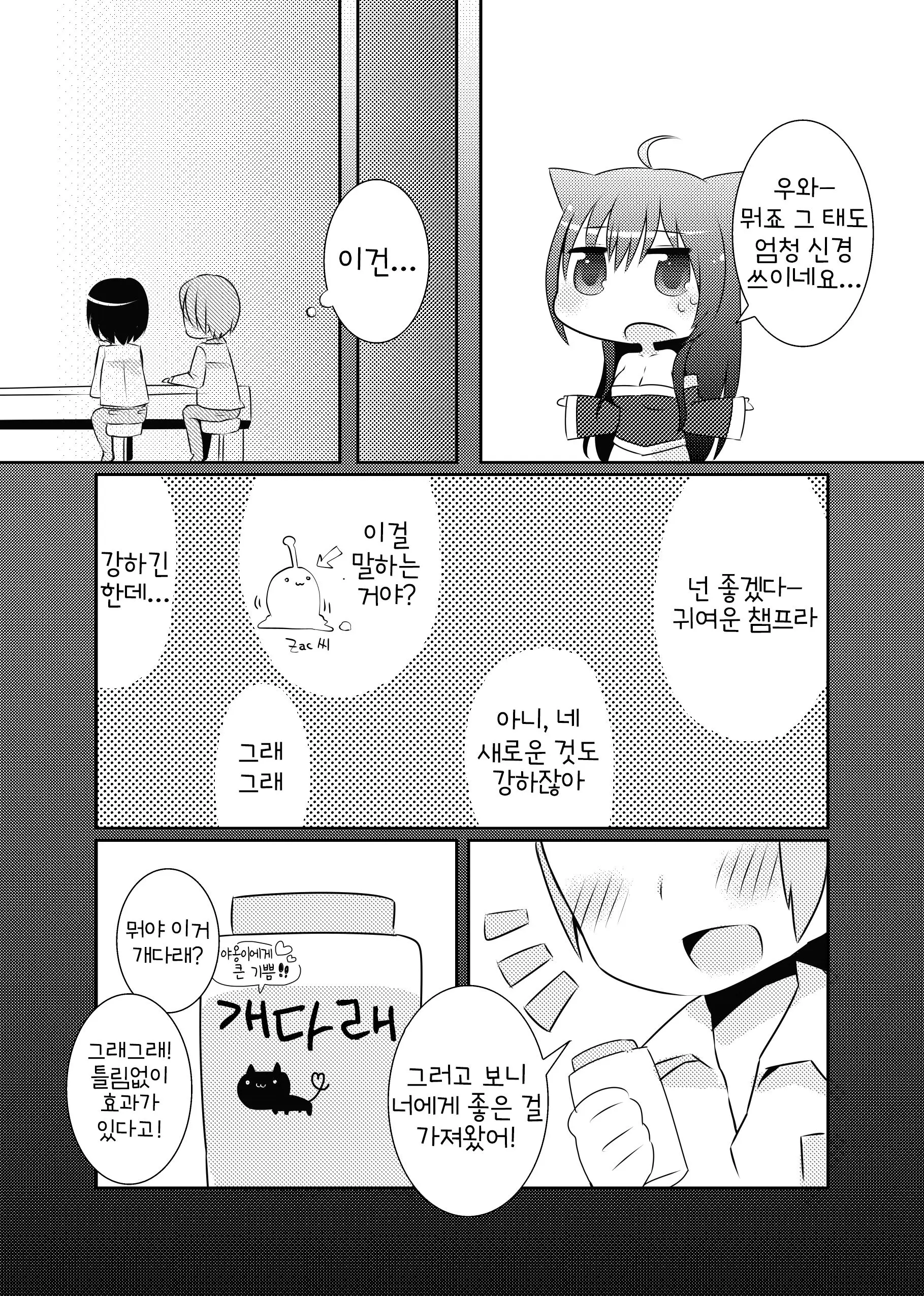 웹툰 이미지 4