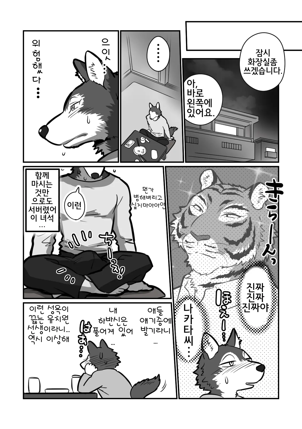 웹툰 이미지 10