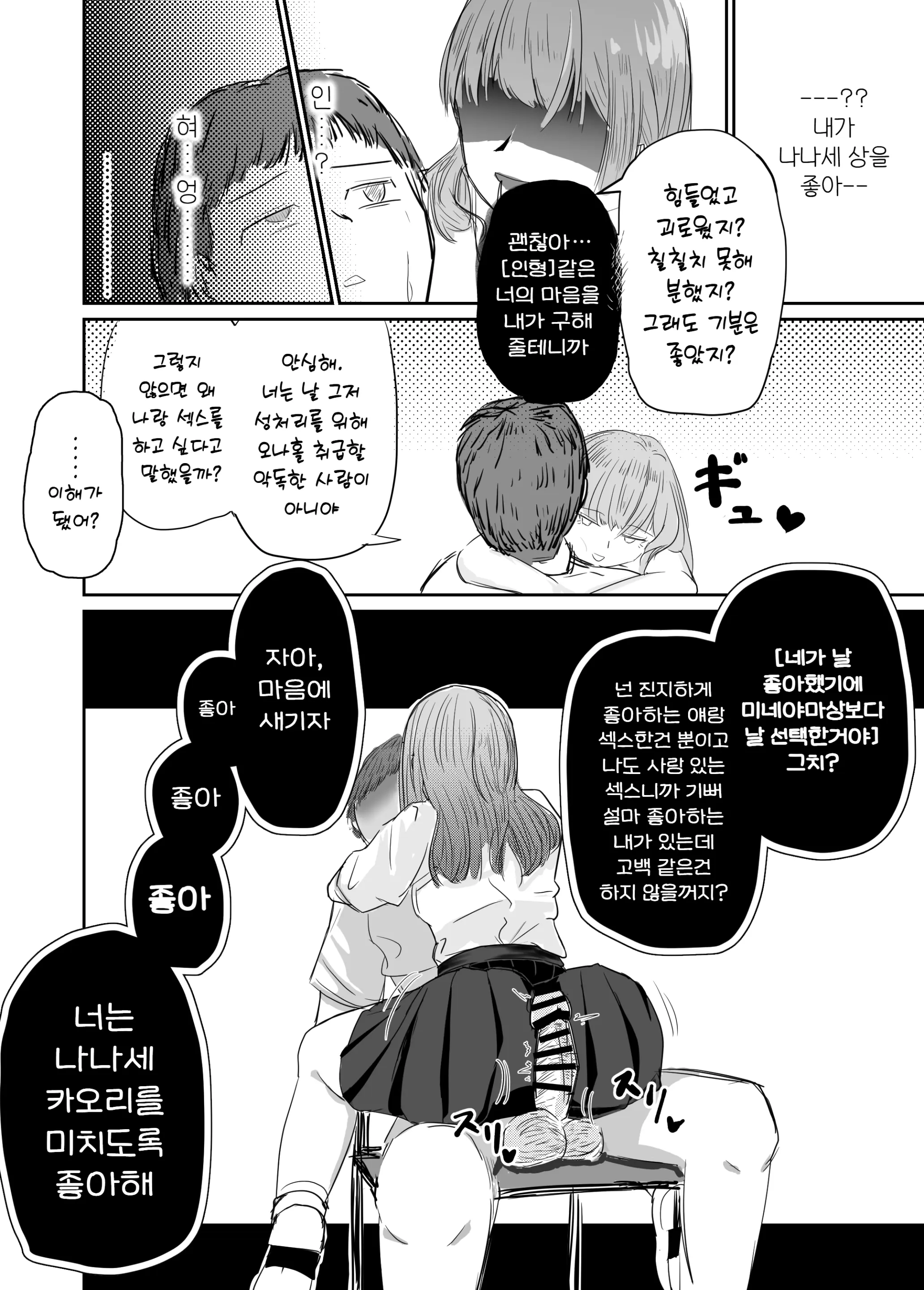 웹툰 이미지 45