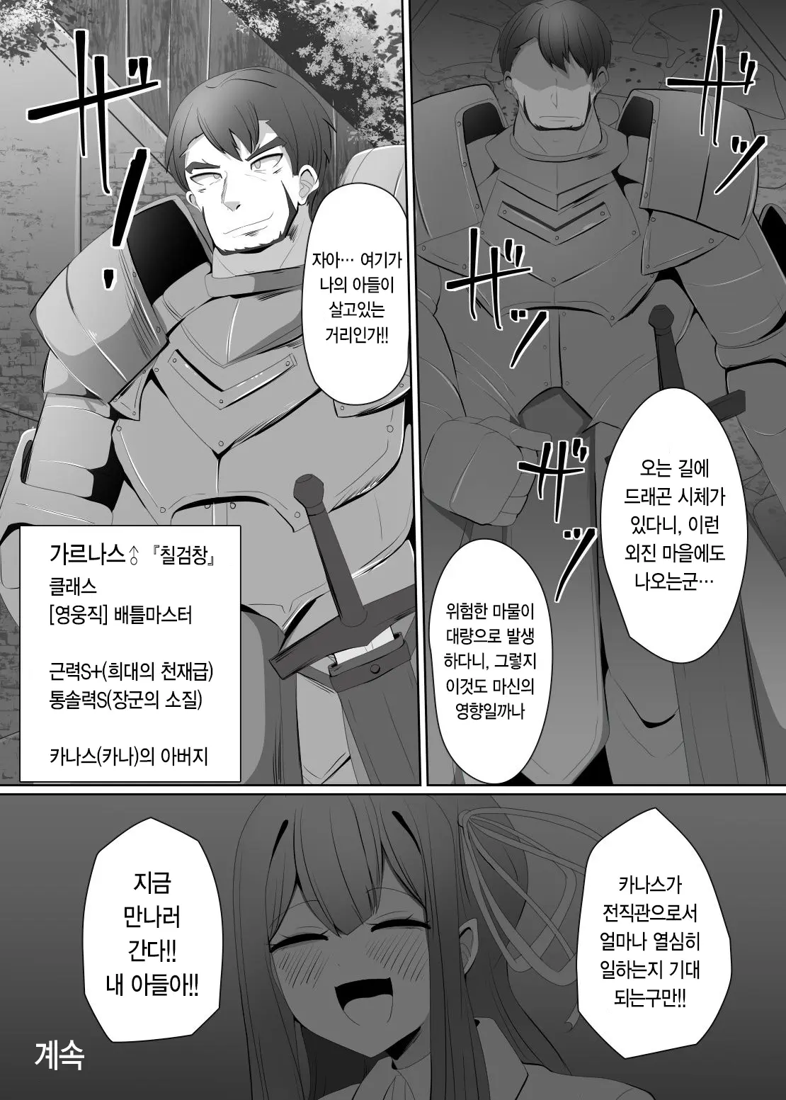 웹툰 이미지 22