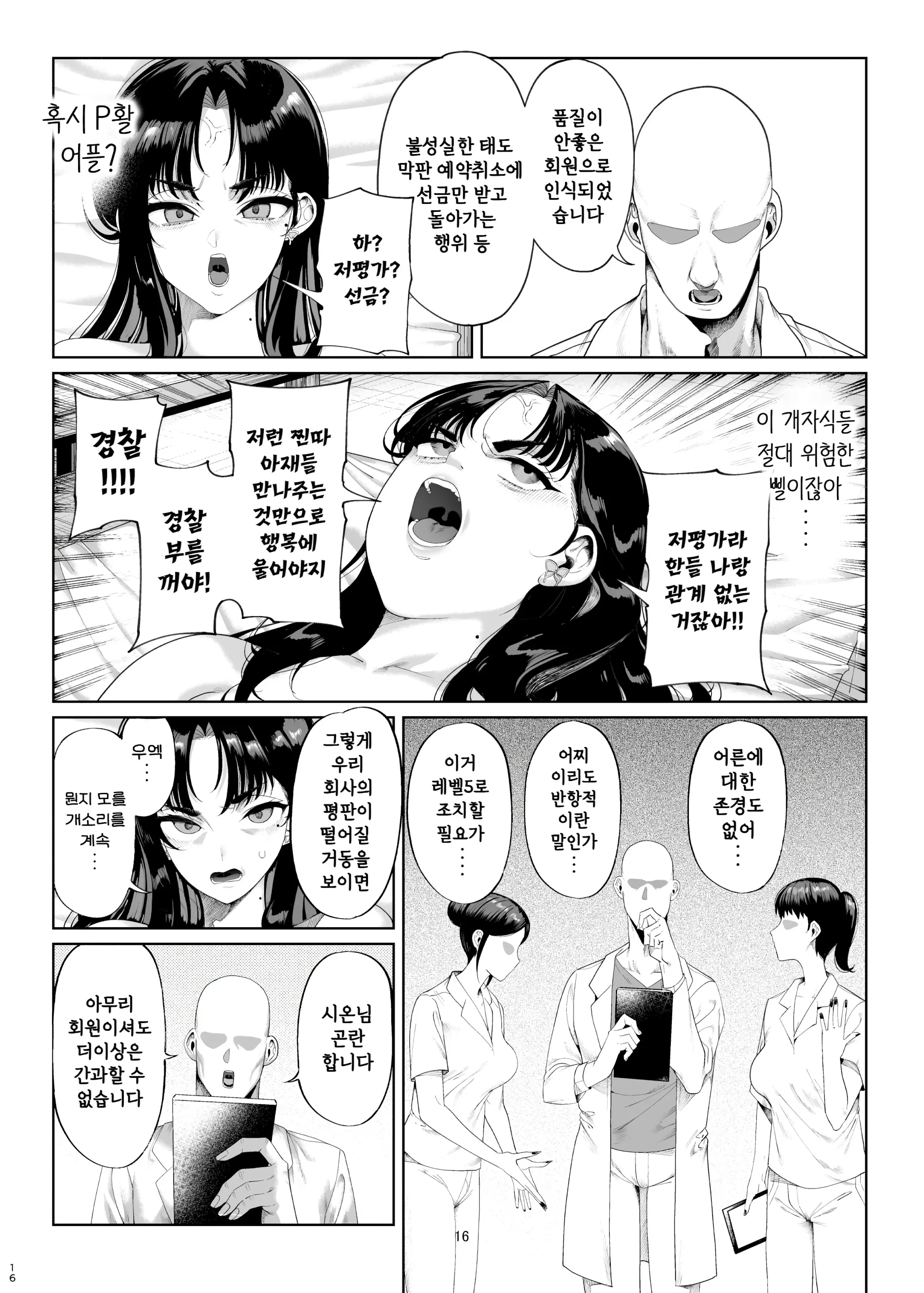 웹툰 이미지 17