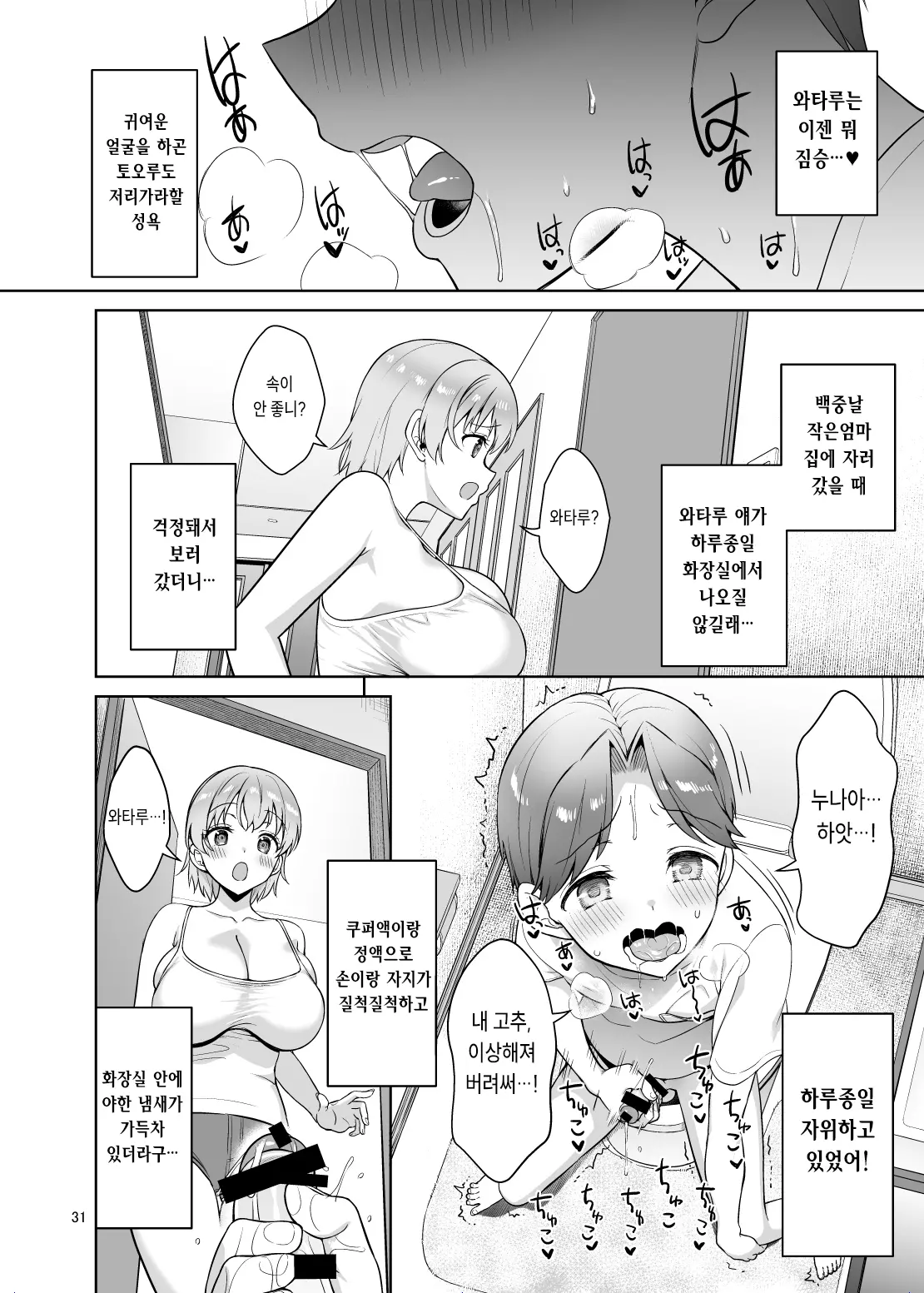 웹툰 이미지 30