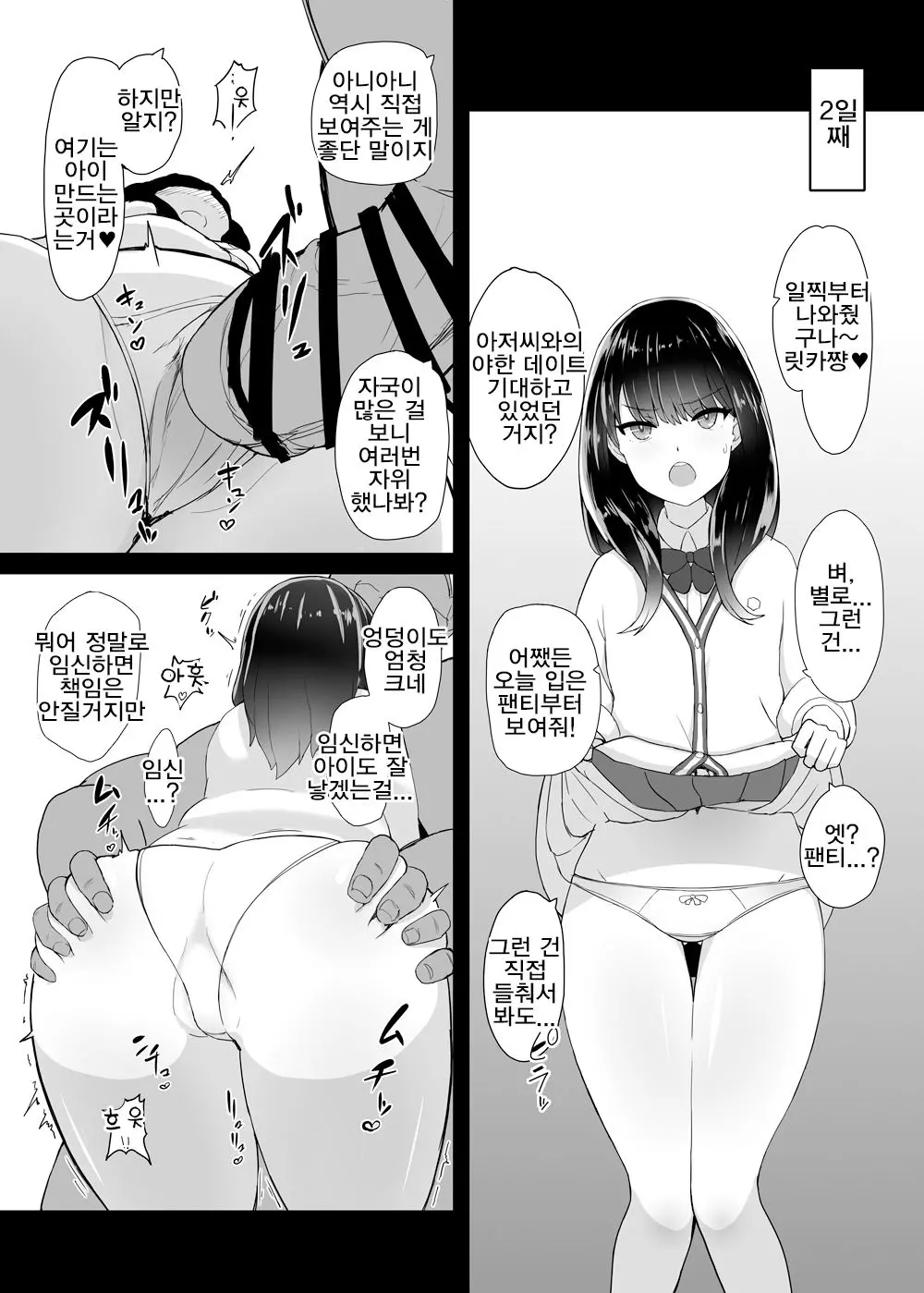 웹툰 이미지 10