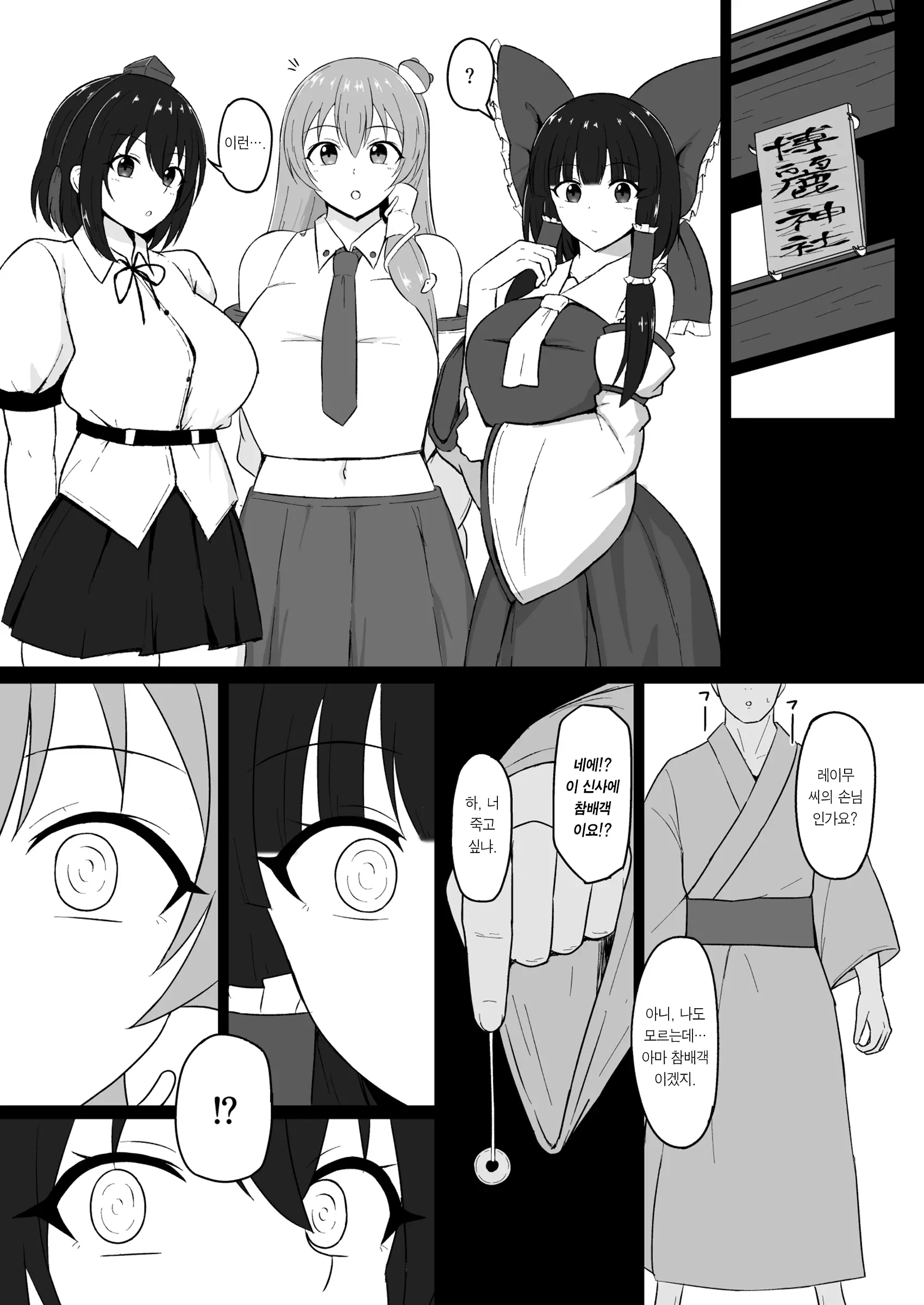 웹툰 이미지 2
