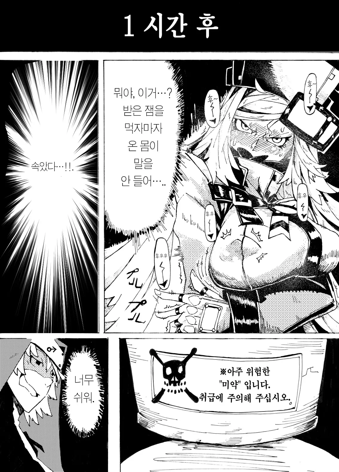 웹툰 이미지 4