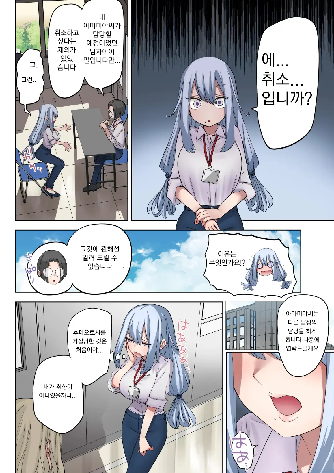 웹툰 이미지 47