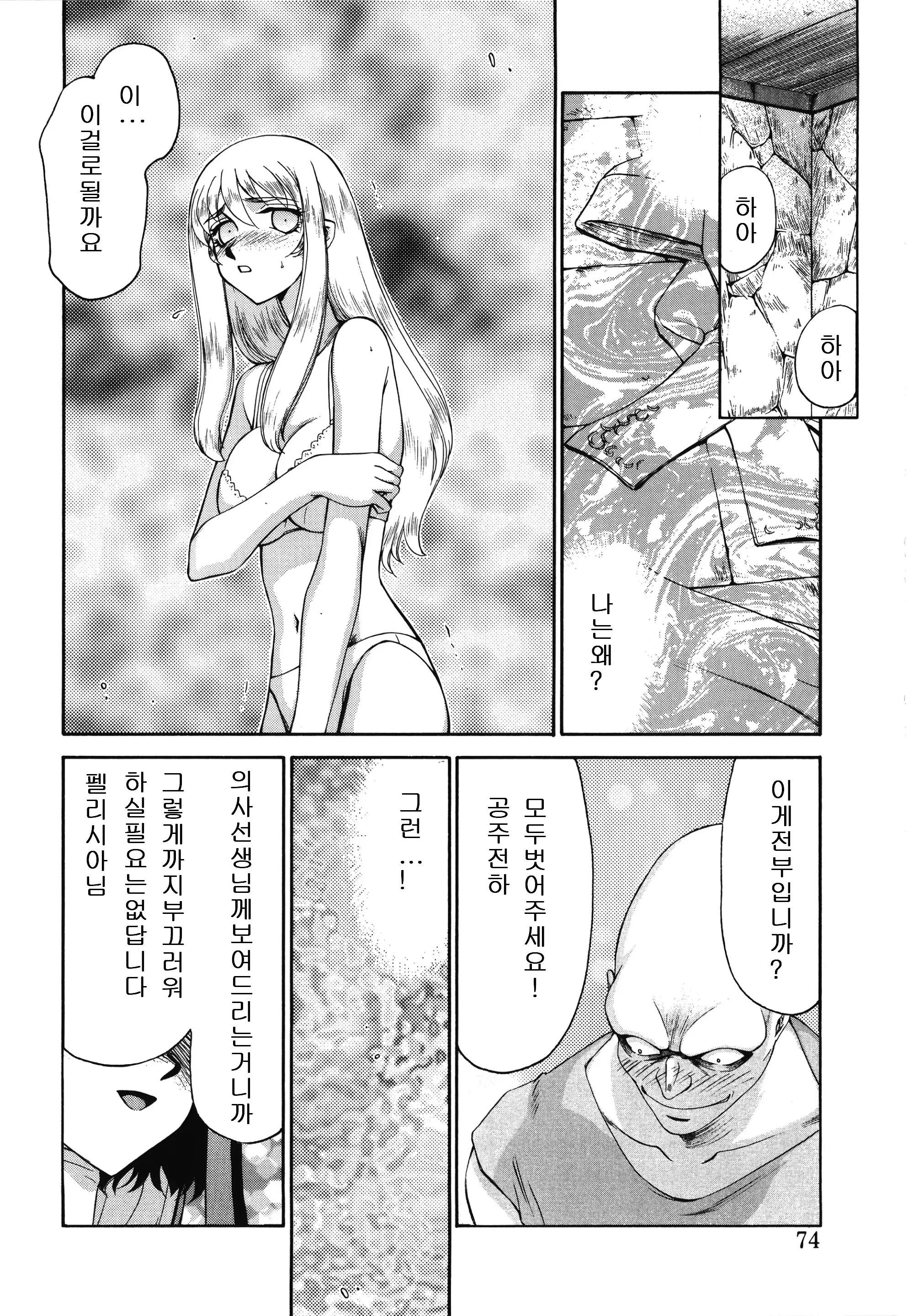 웹툰 이미지 73