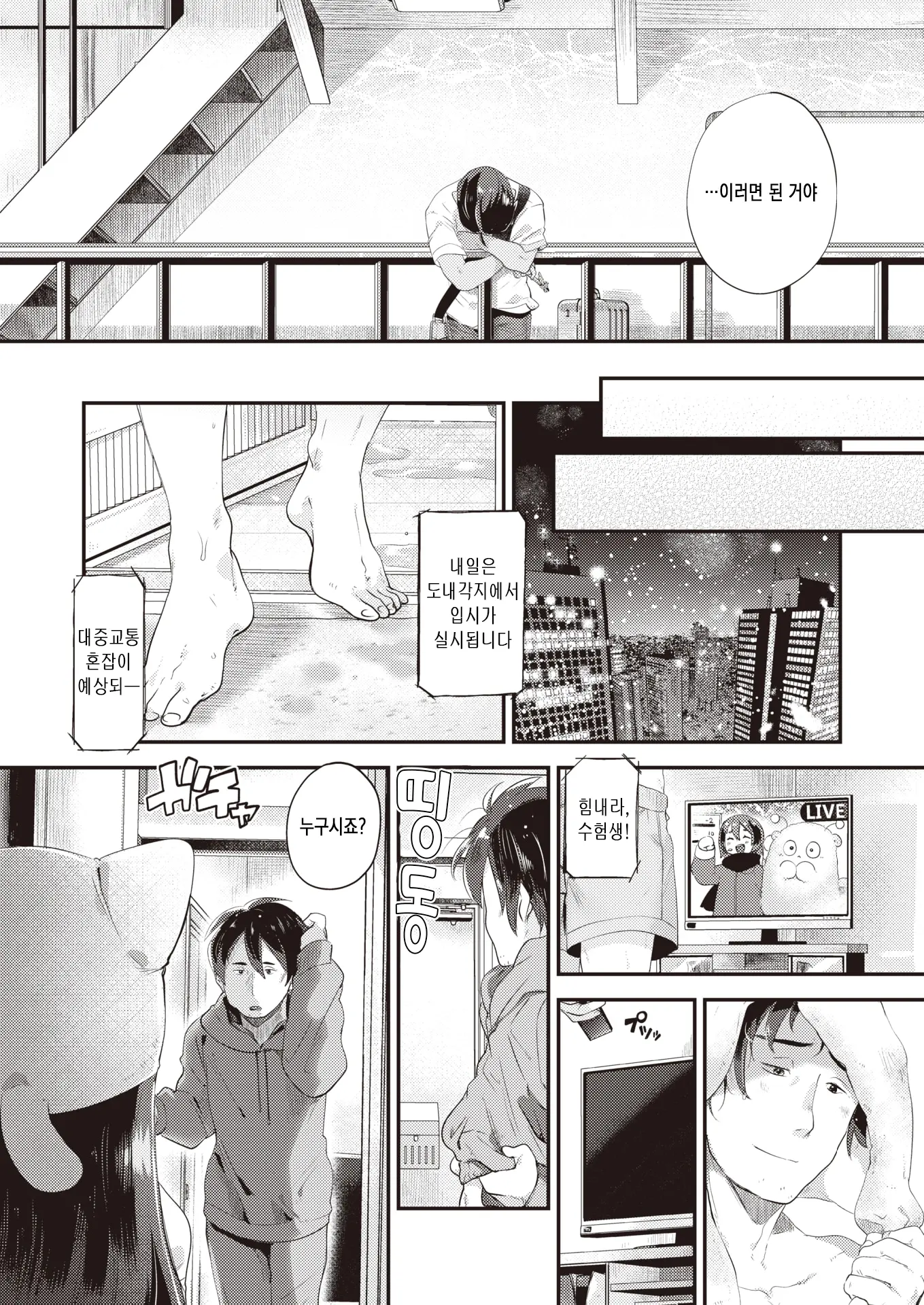웹툰 이미지 22