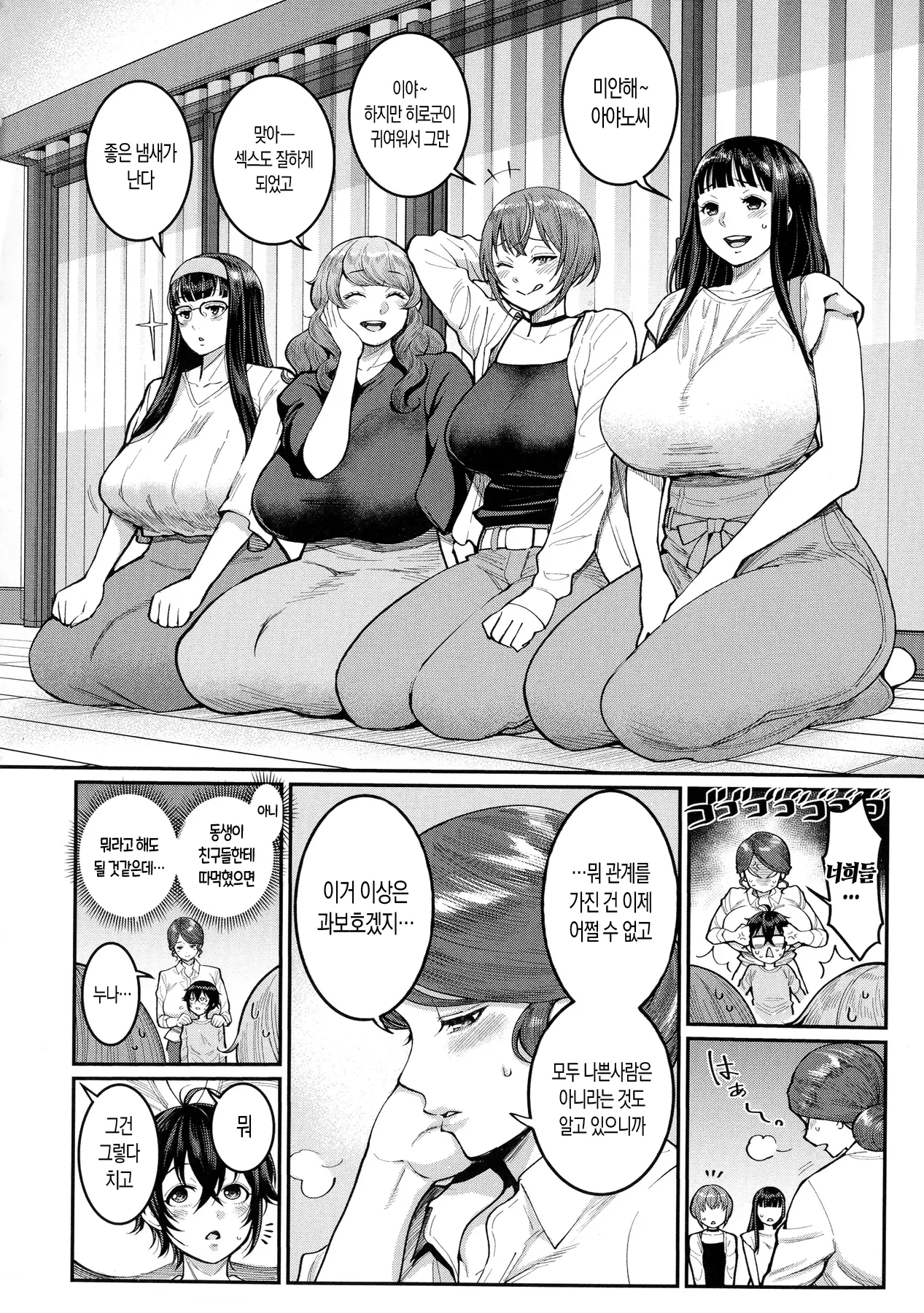 웹툰 이미지 155