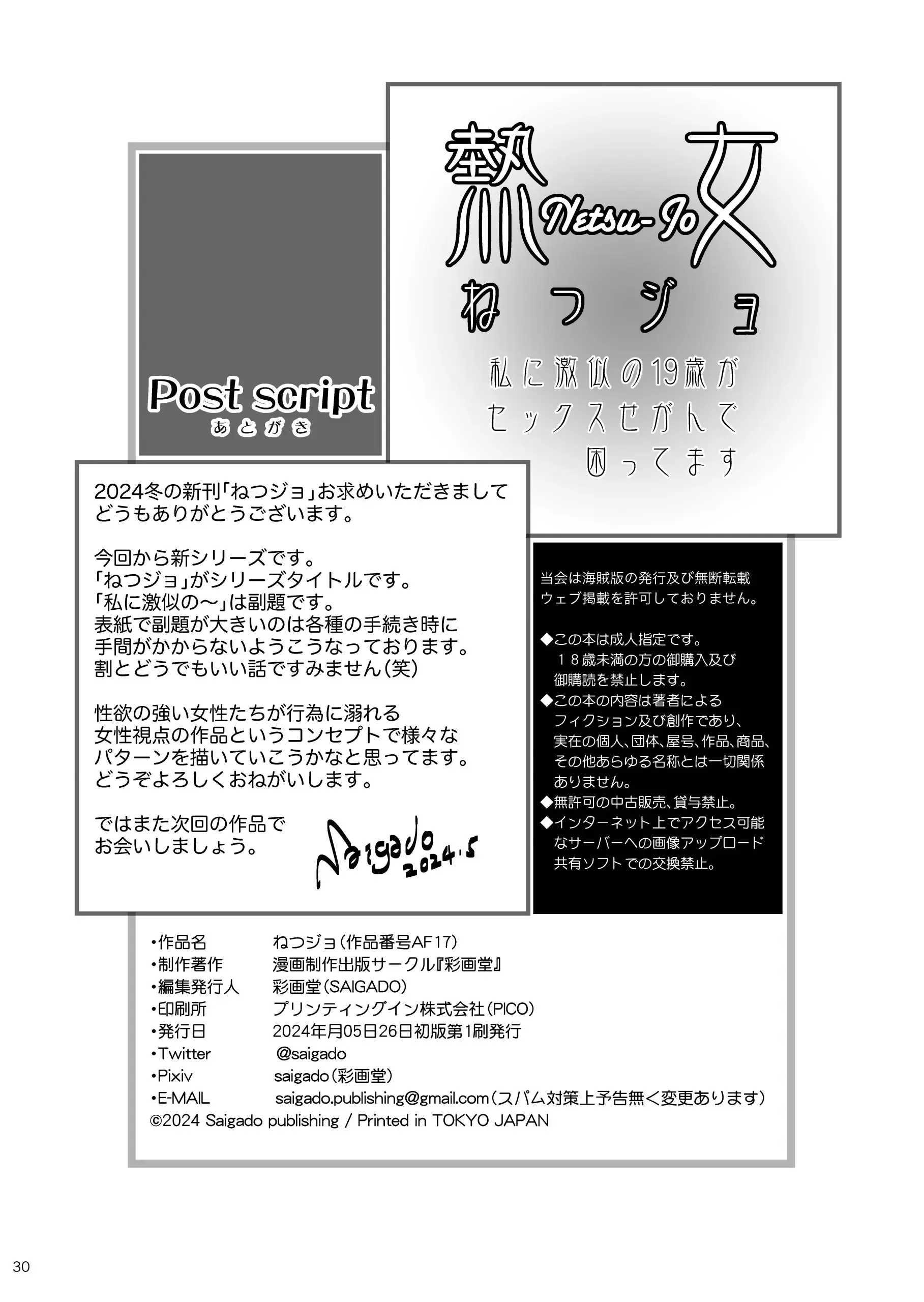 웹툰 이미지 29