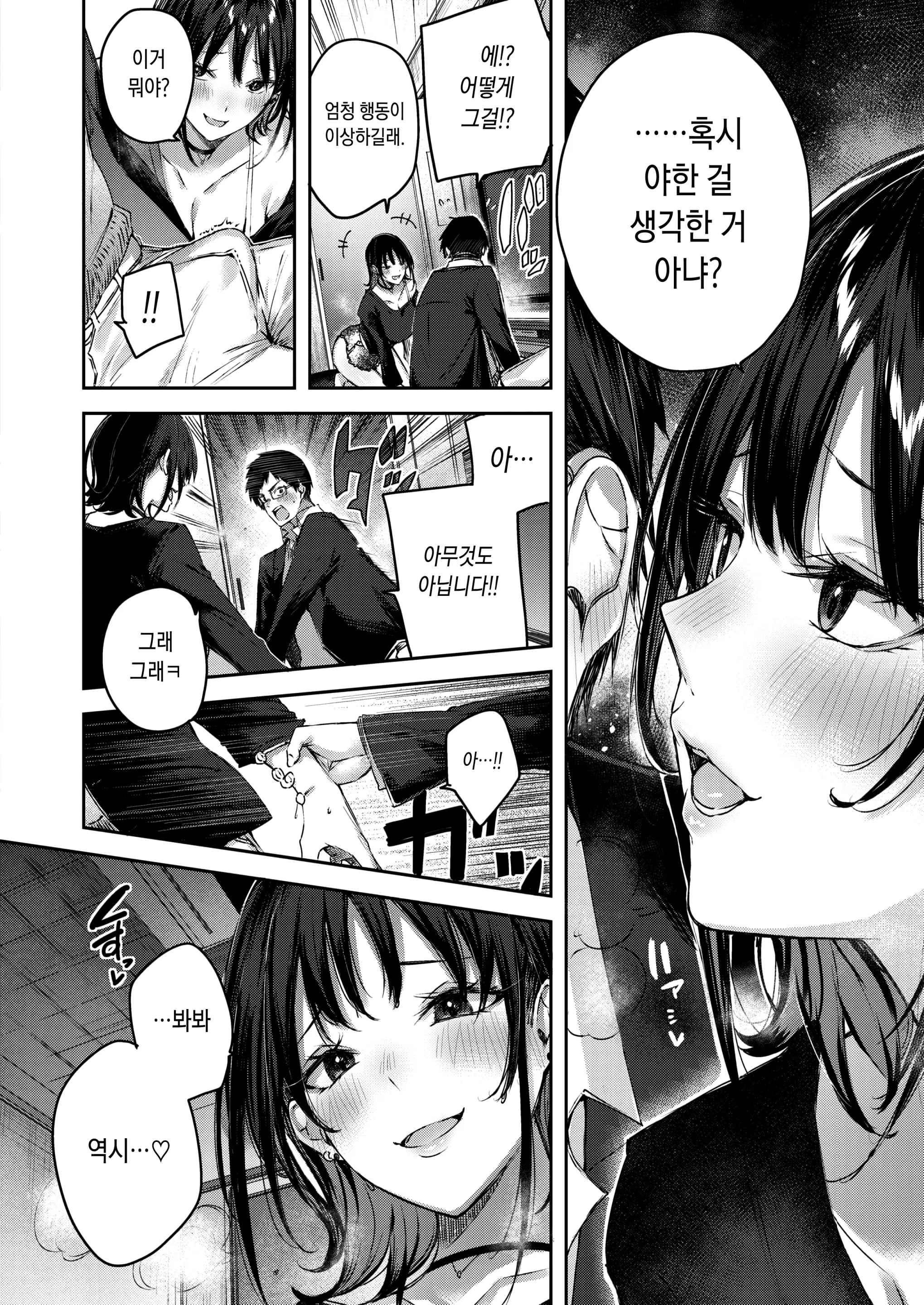 웹툰 이미지 12