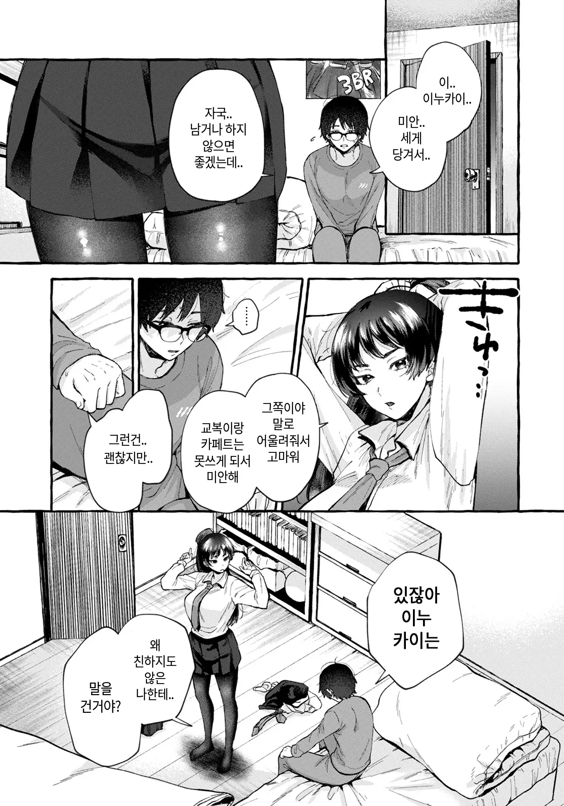 웹툰 이미지 19