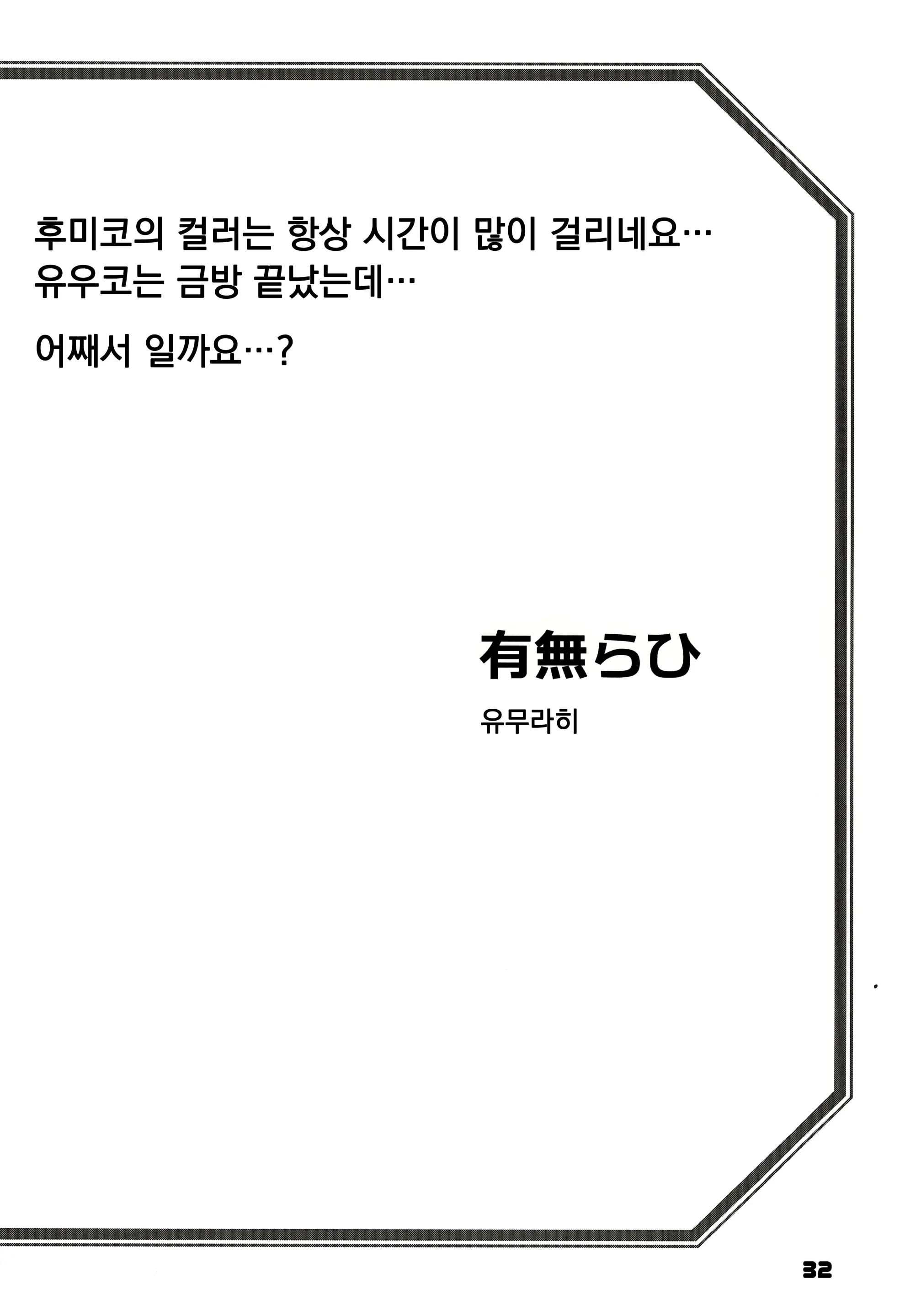 웹툰 이미지 31
