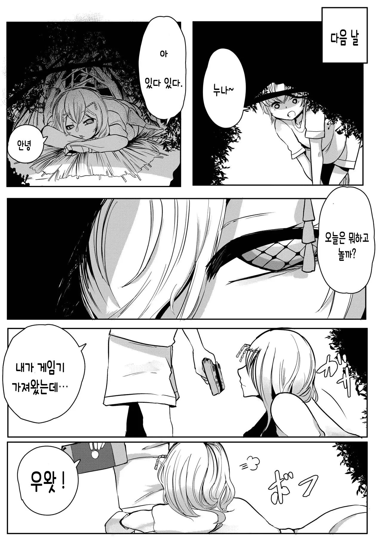 웹툰 이미지 23