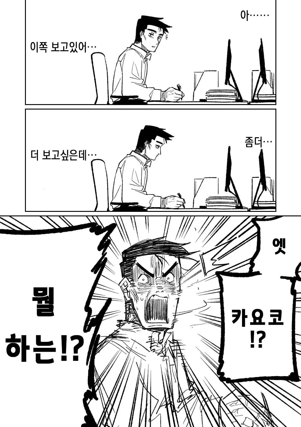 웹툰 이미지 3
