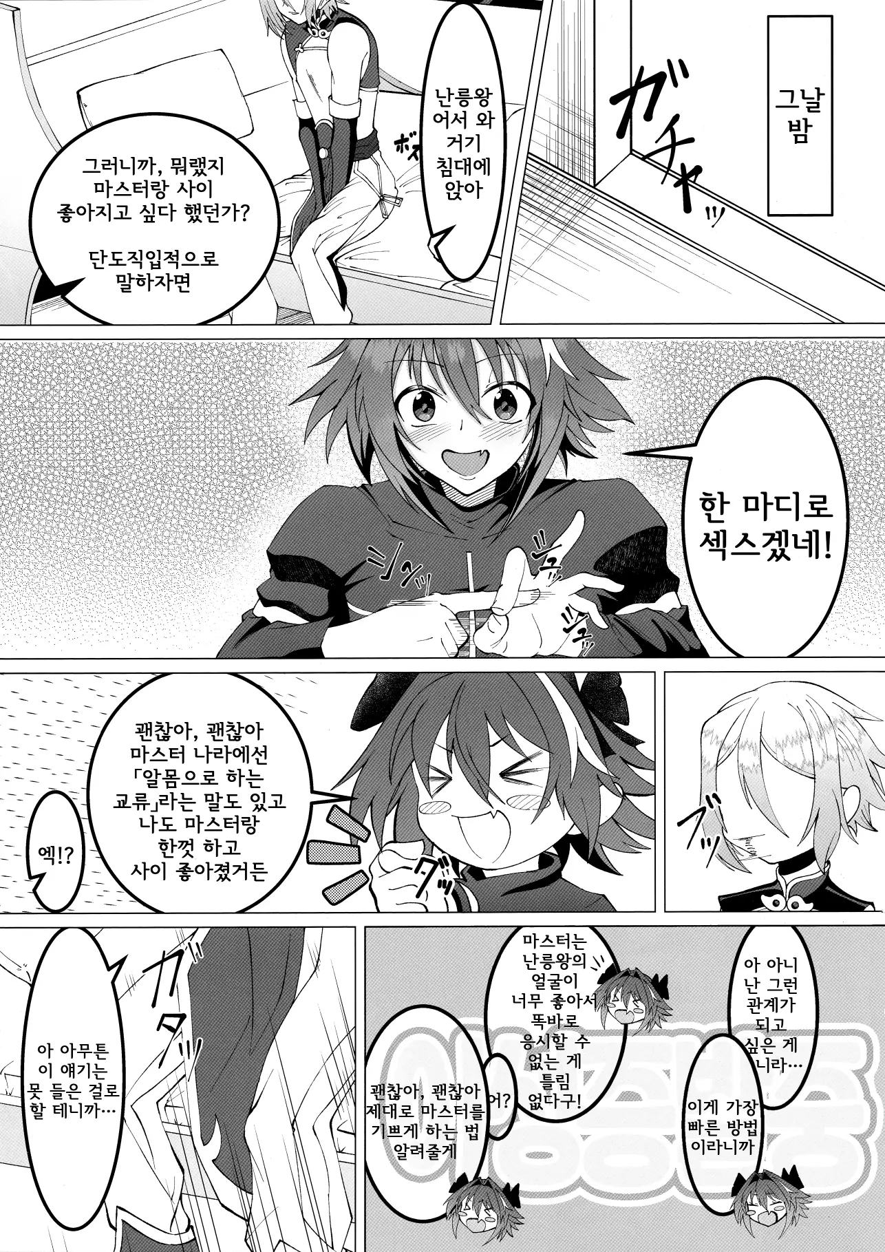 웹툰 이미지 4