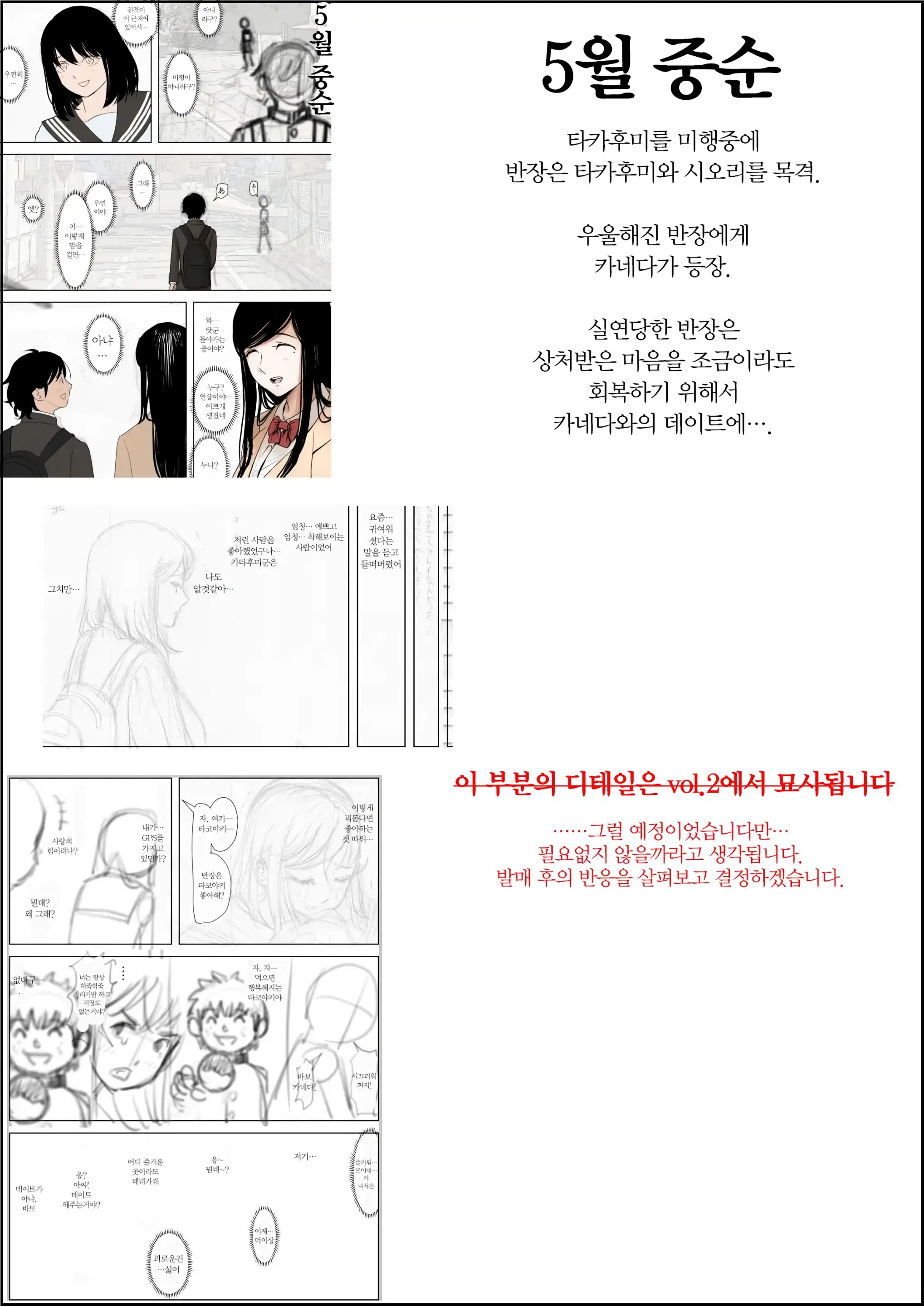 웹툰 이미지 30