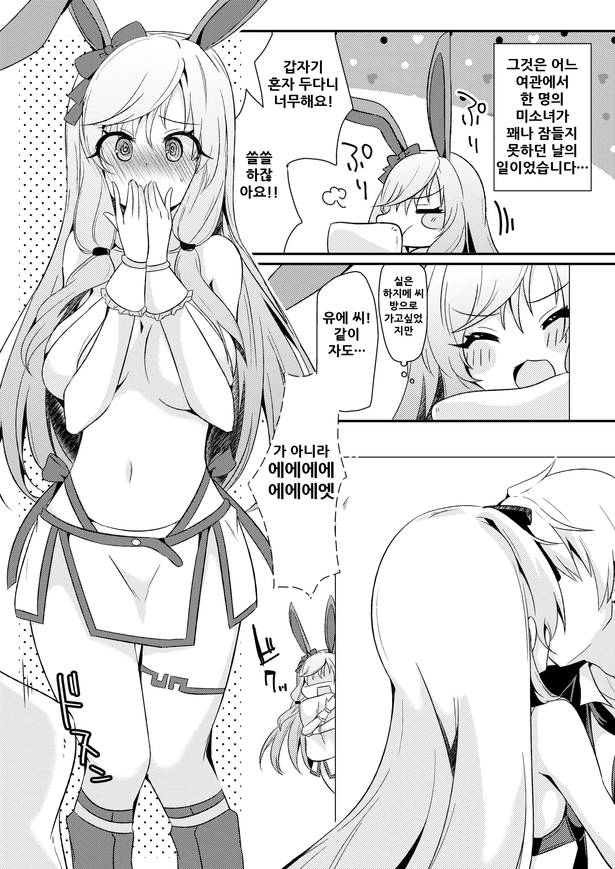 웹툰 이미지 4