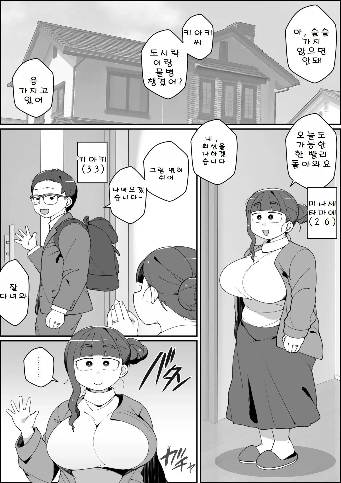웹툰 이미지 1