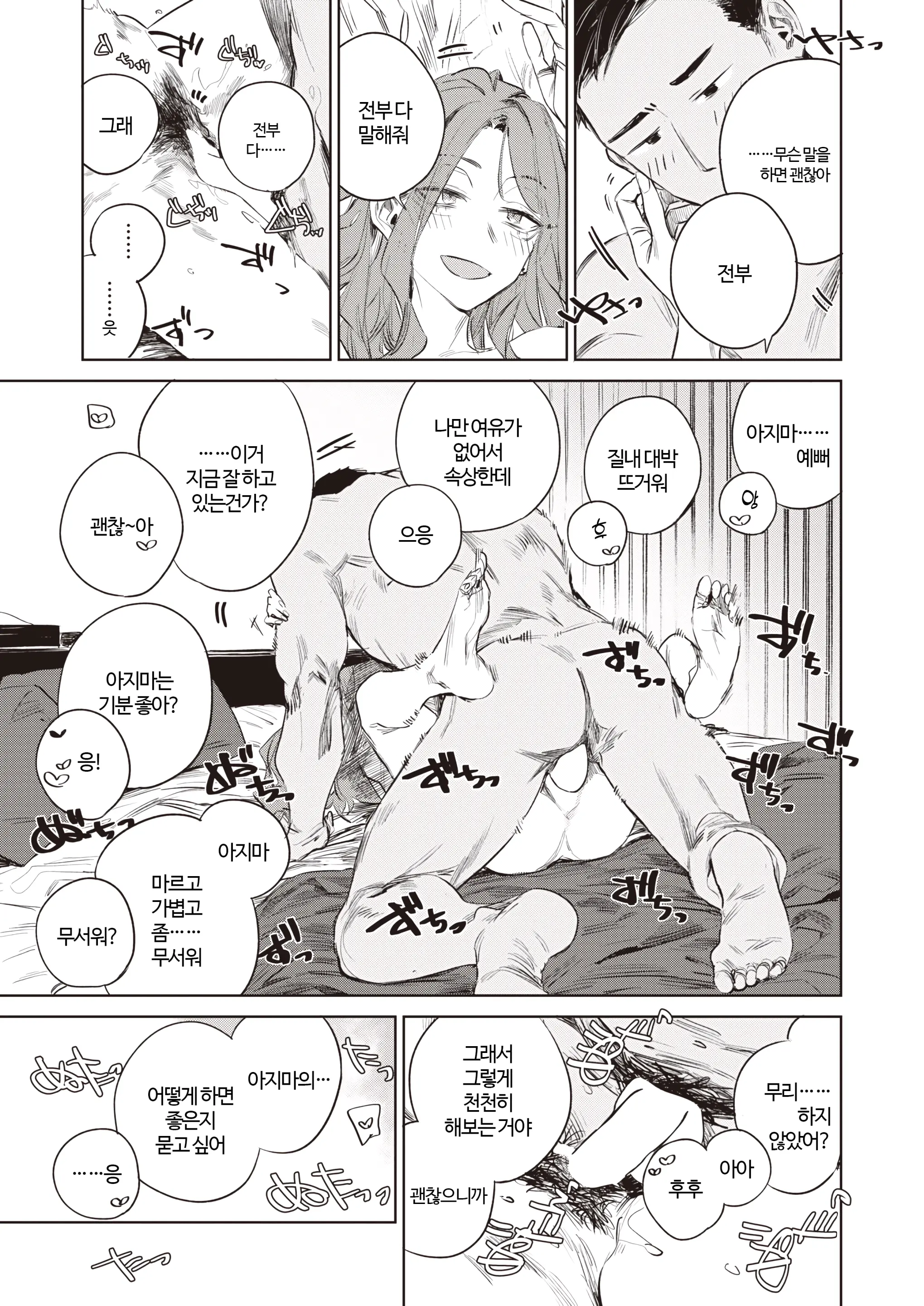 웹툰 이미지 16