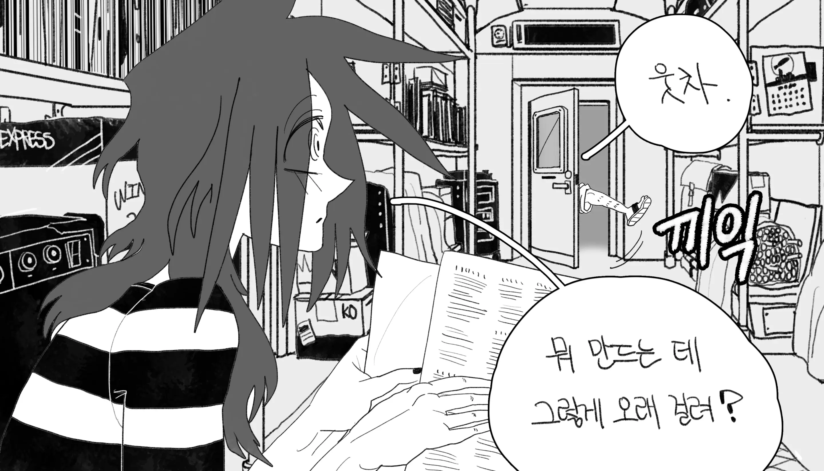 웹툰 이미지 148