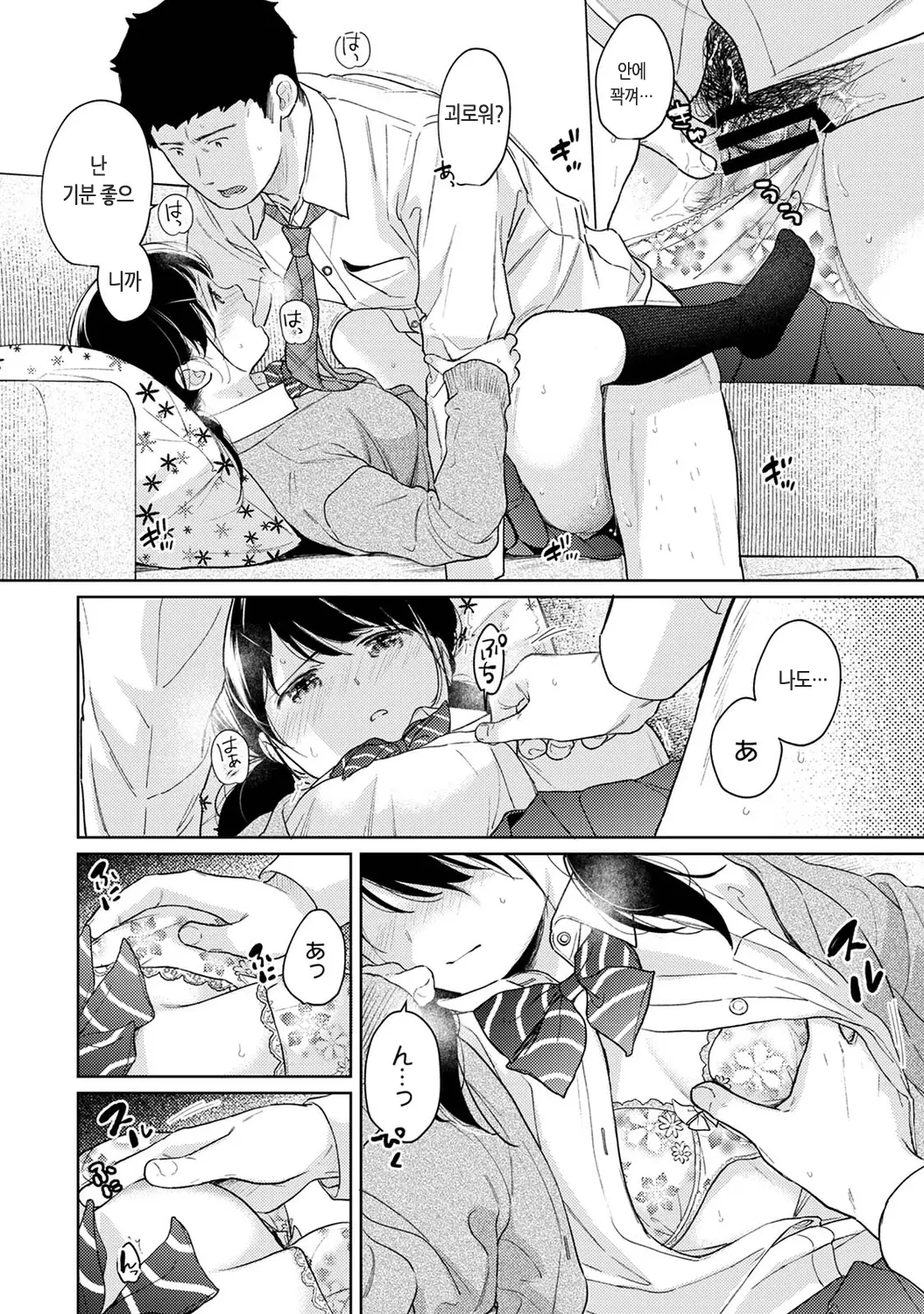 웹툰 이미지 217