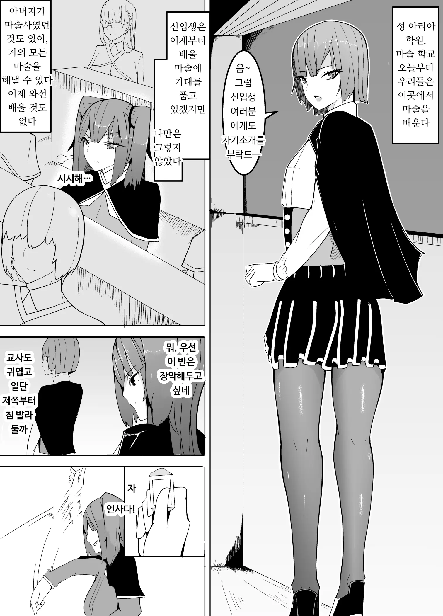 웹툰 이미지 1
