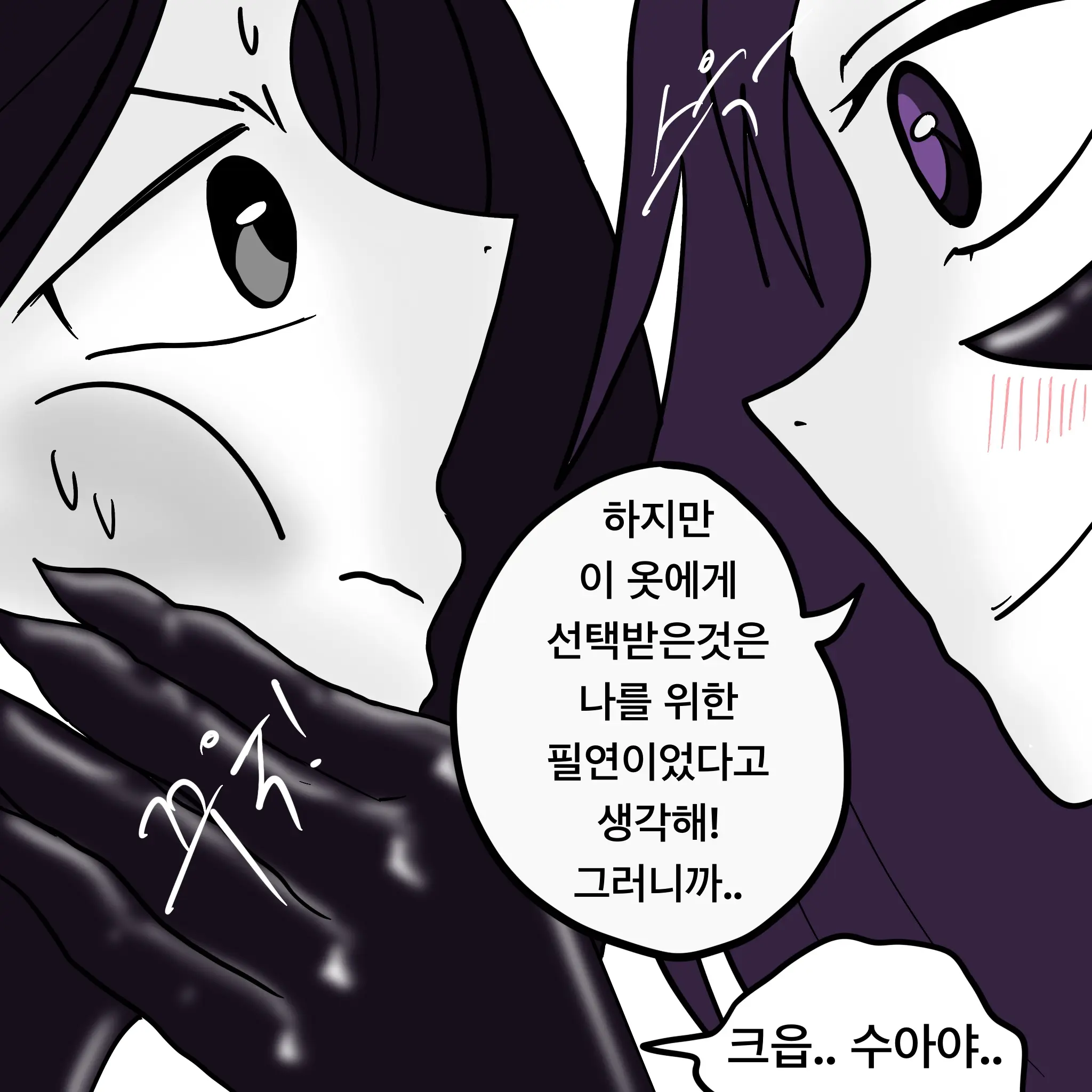 웹툰 이미지 355