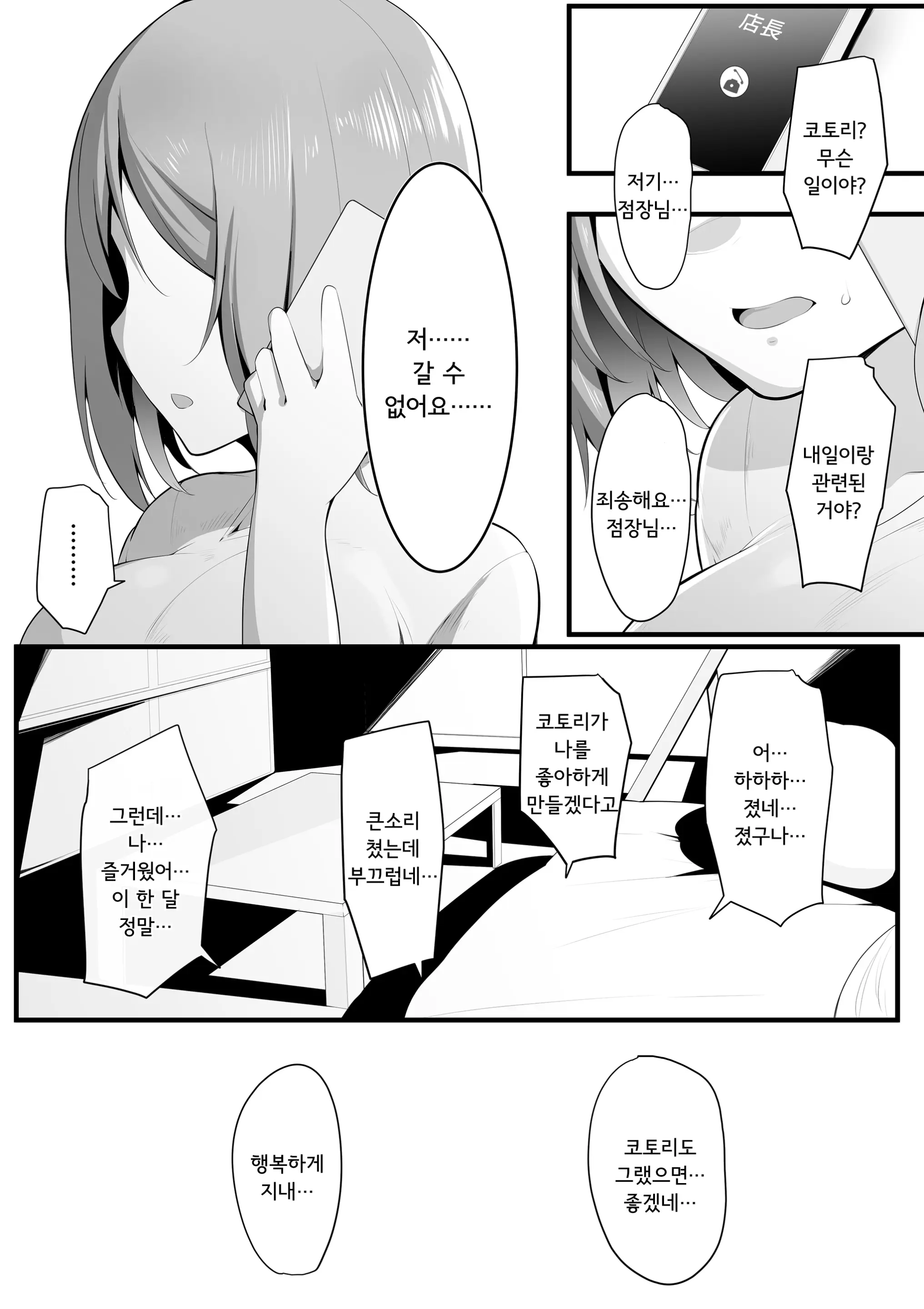 웹툰 이미지 61