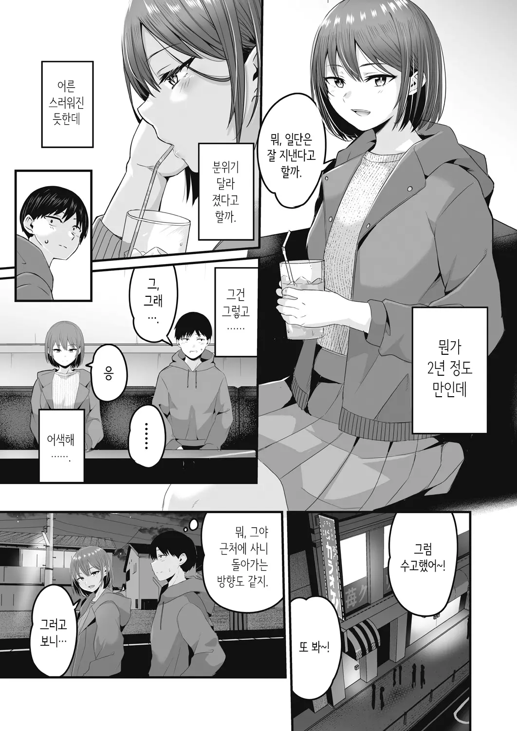 웹툰 이미지 8