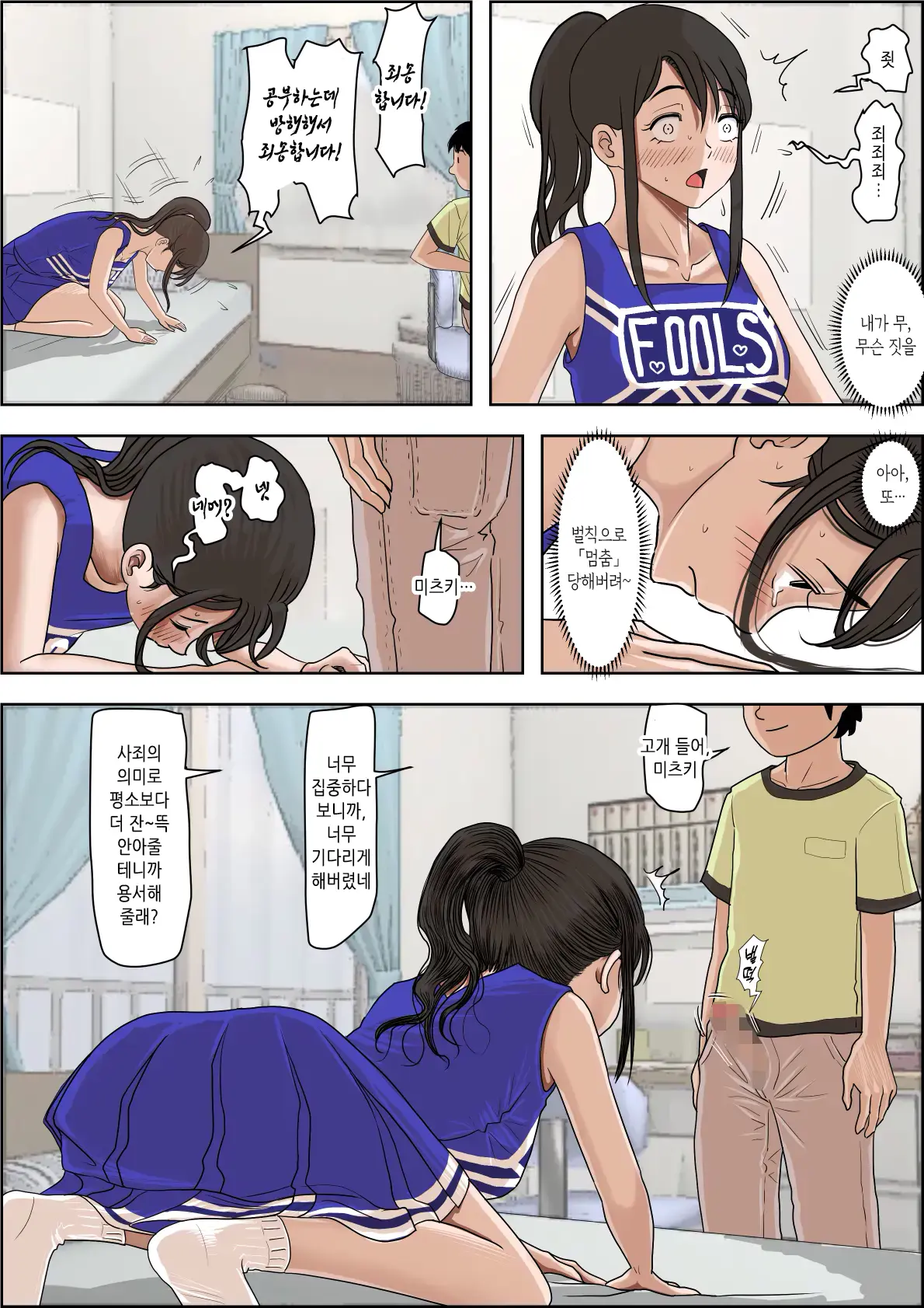 웹툰 이미지 83