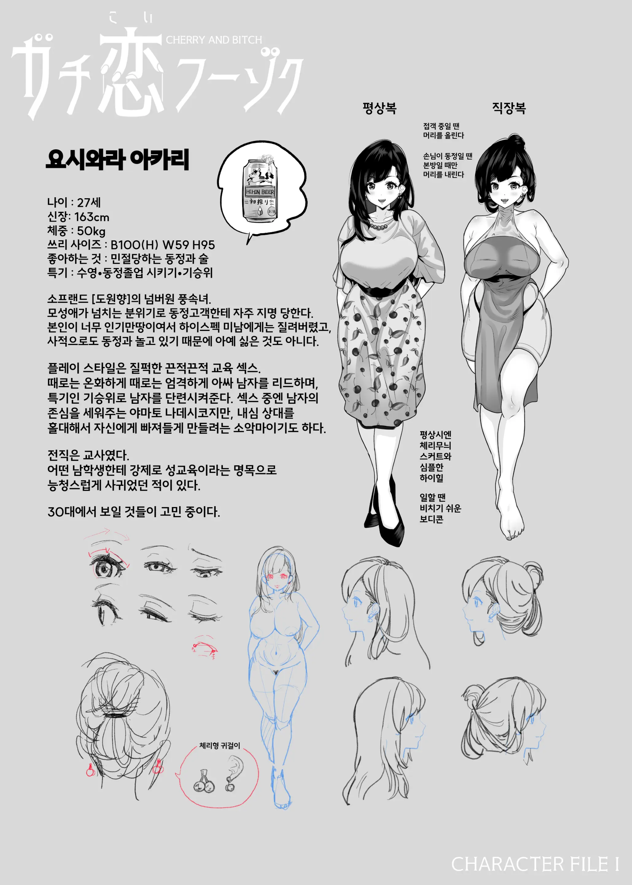 웹툰 이미지 47