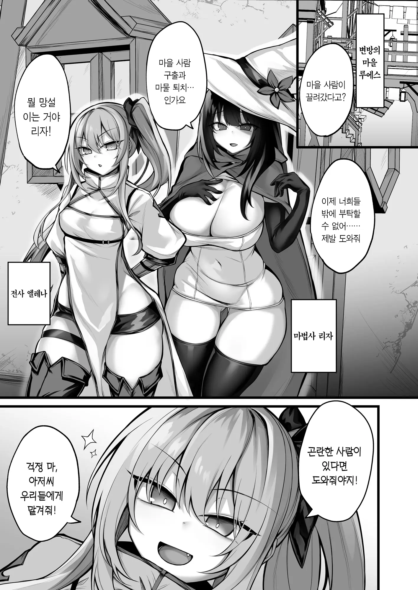 웹툰 이미지 2