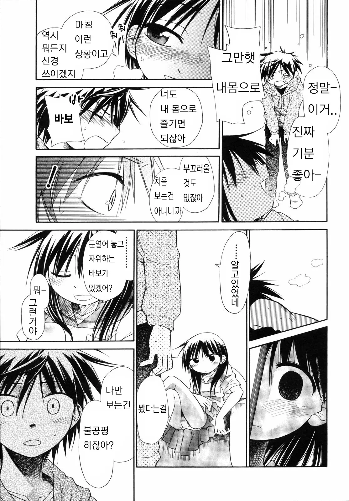 웹툰 이미지 69