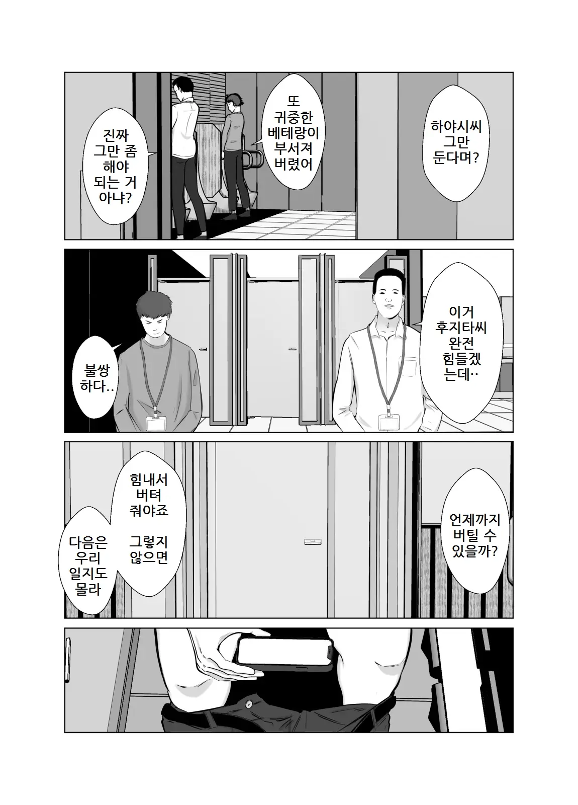 웹툰 이미지 69