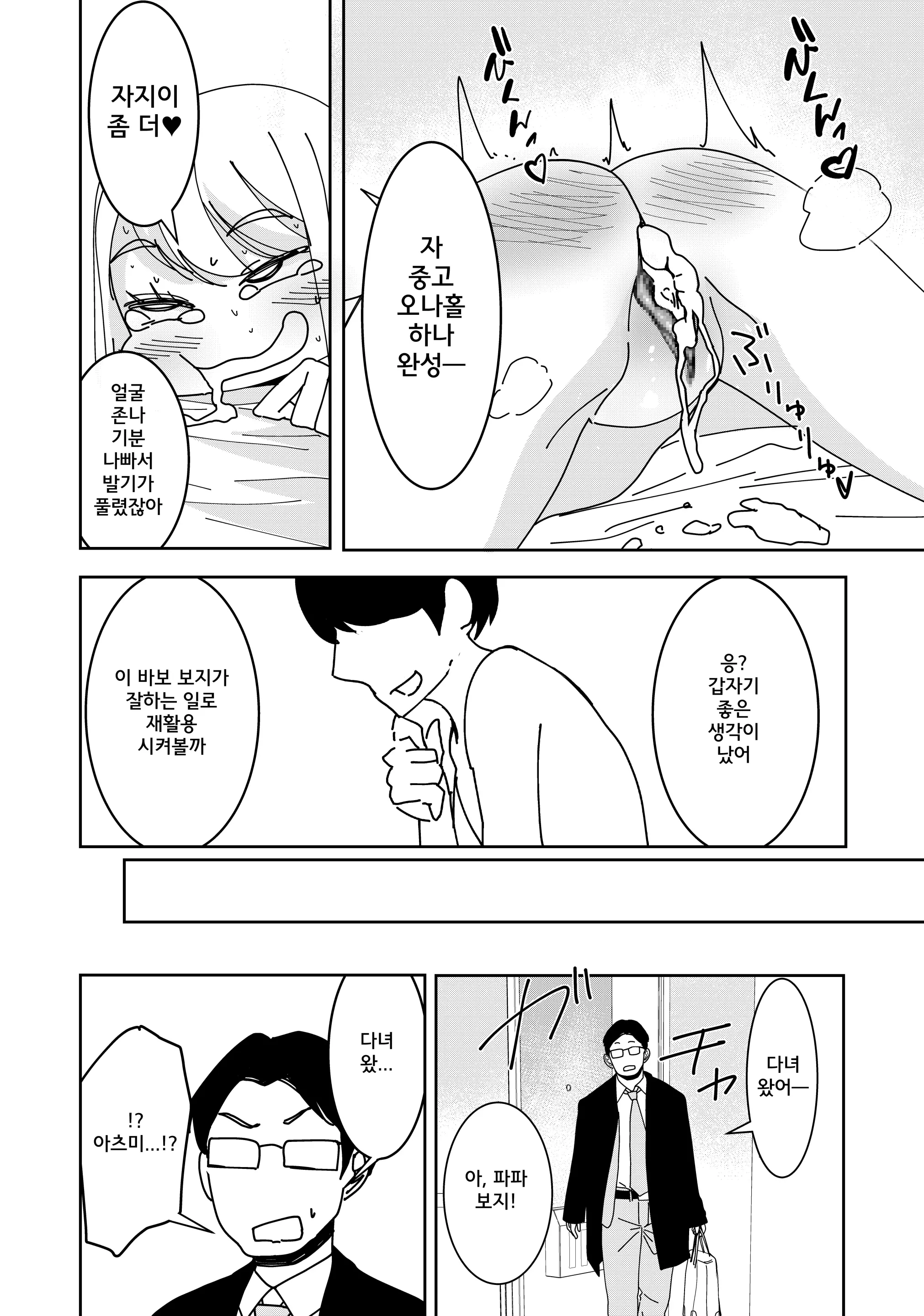 웹툰 이미지 20