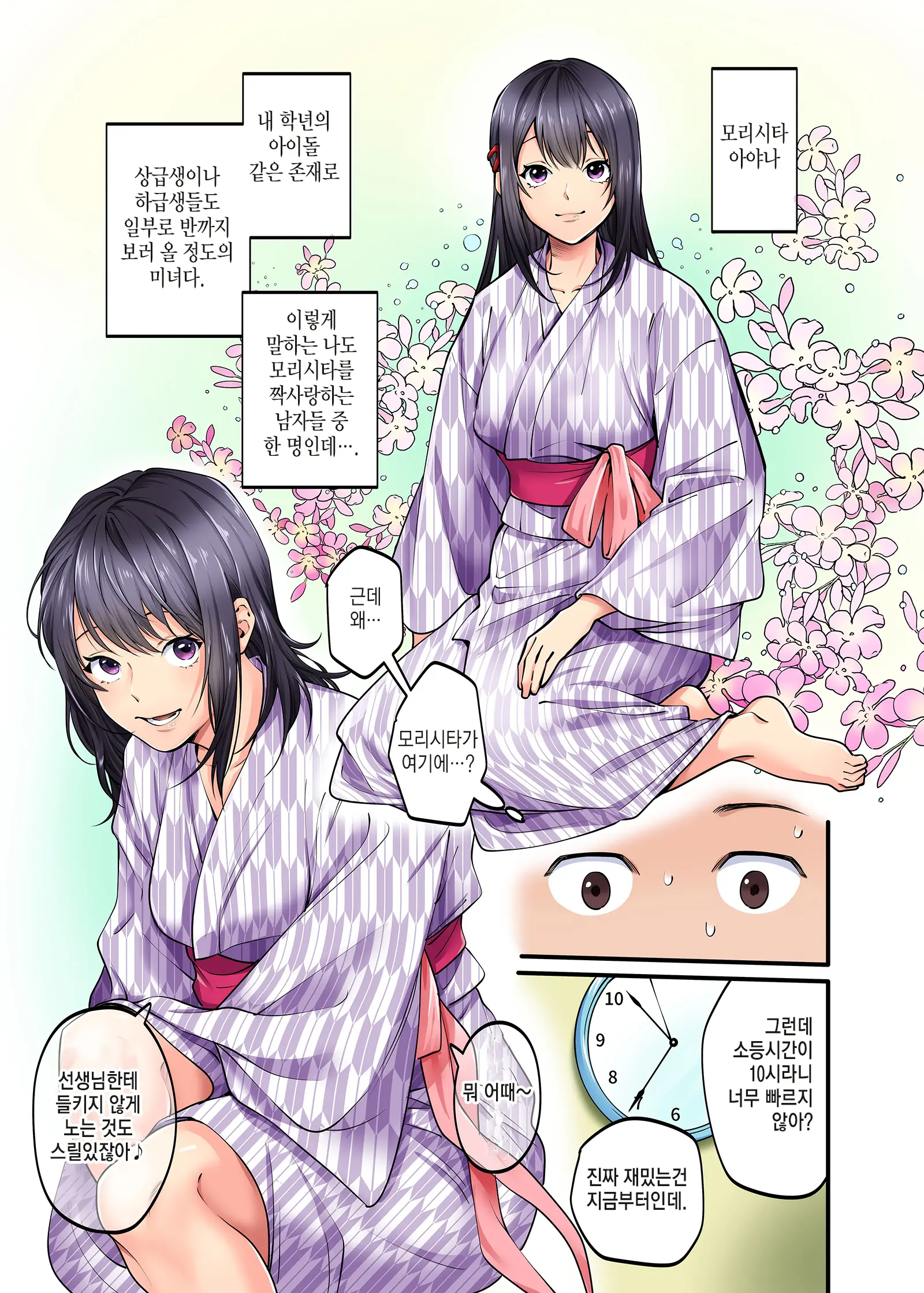 웹툰 이미지 8