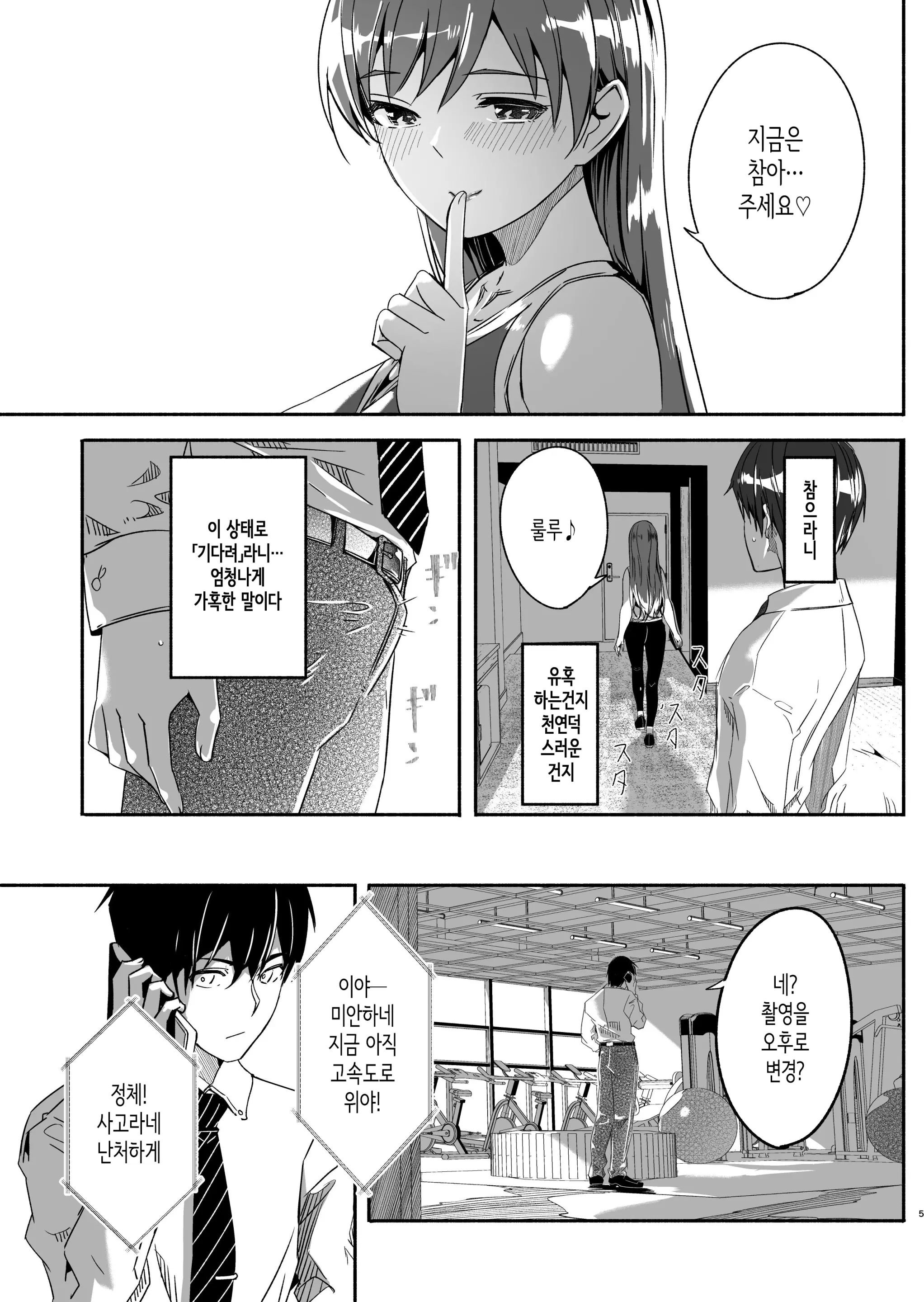 웹툰 이미지 4