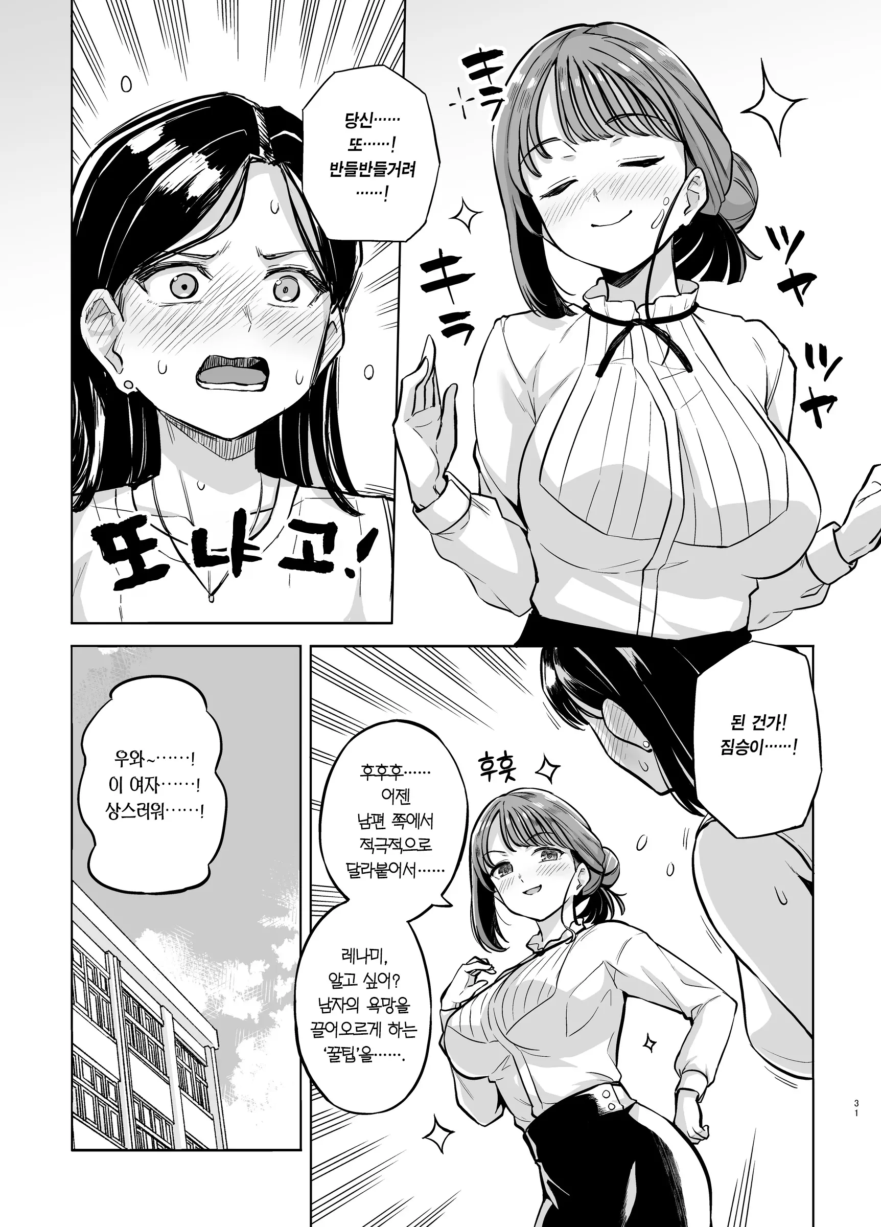 웹툰 이미지 30